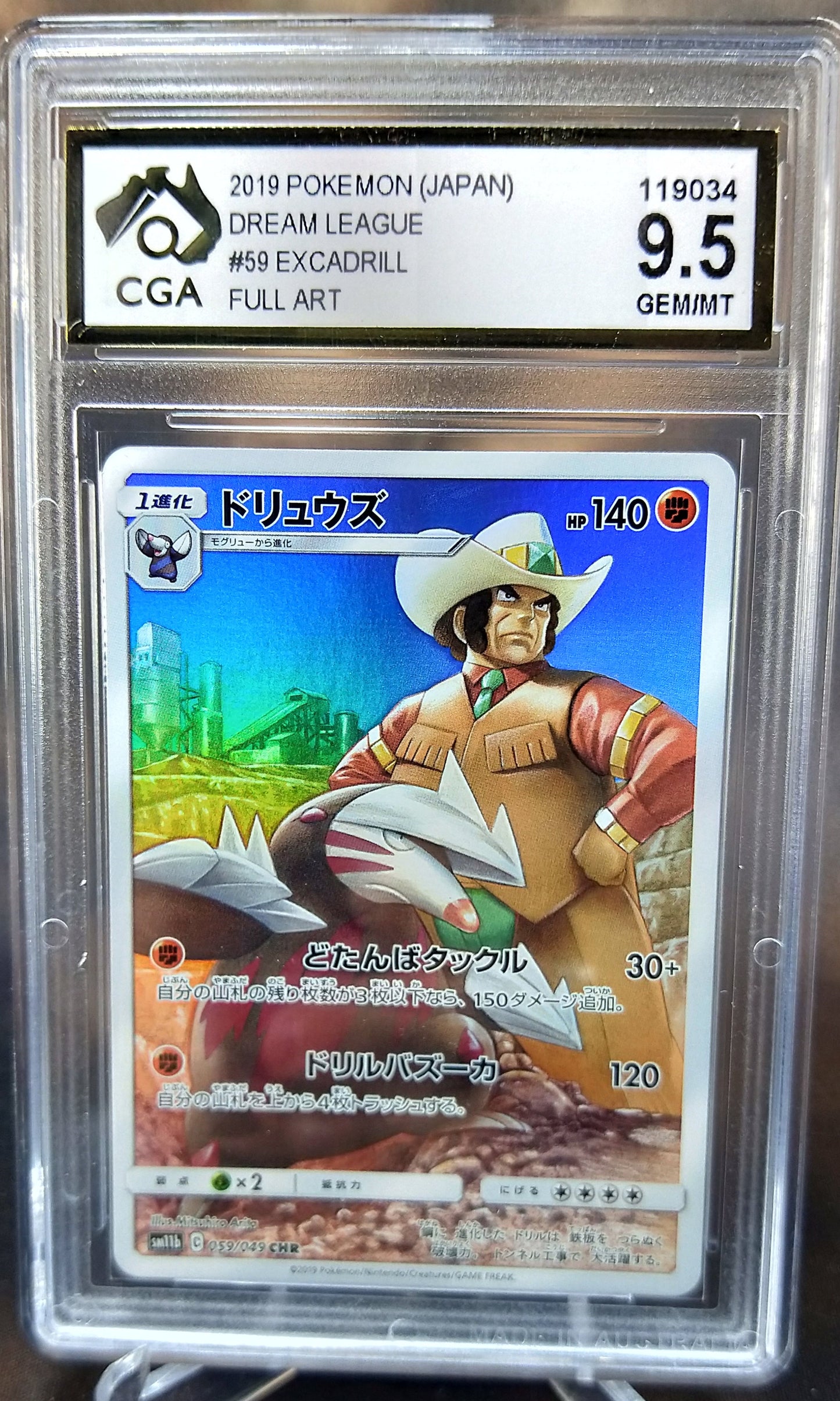 Excadrill 059/049 Full ART CGA 9.5 DREAM LEAGUE Japanese POKEMON GRADED CARD