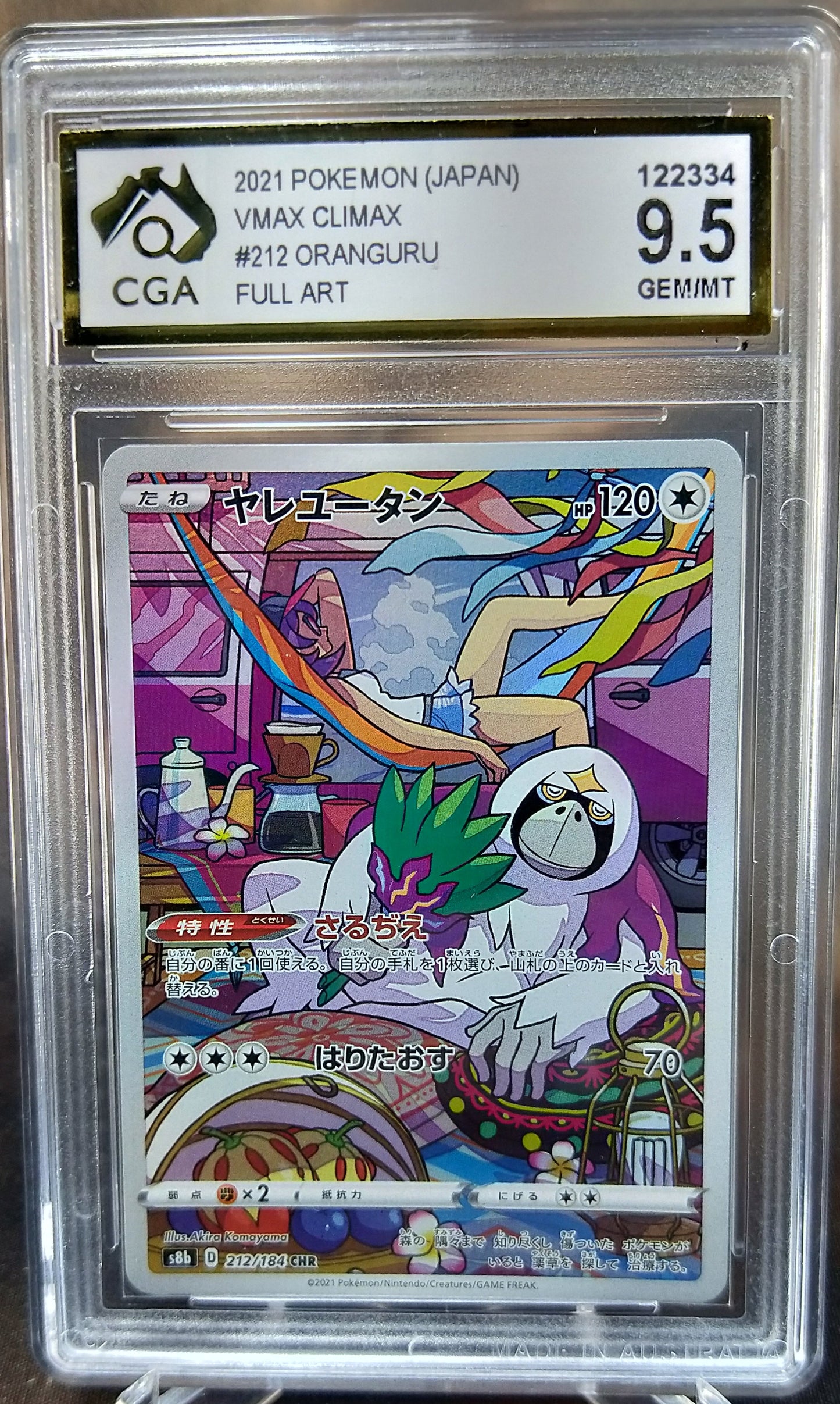 Oranguru 2121/184 FULL ART CGA 9.5 VMAX CLIMAX Japanese POKEMON