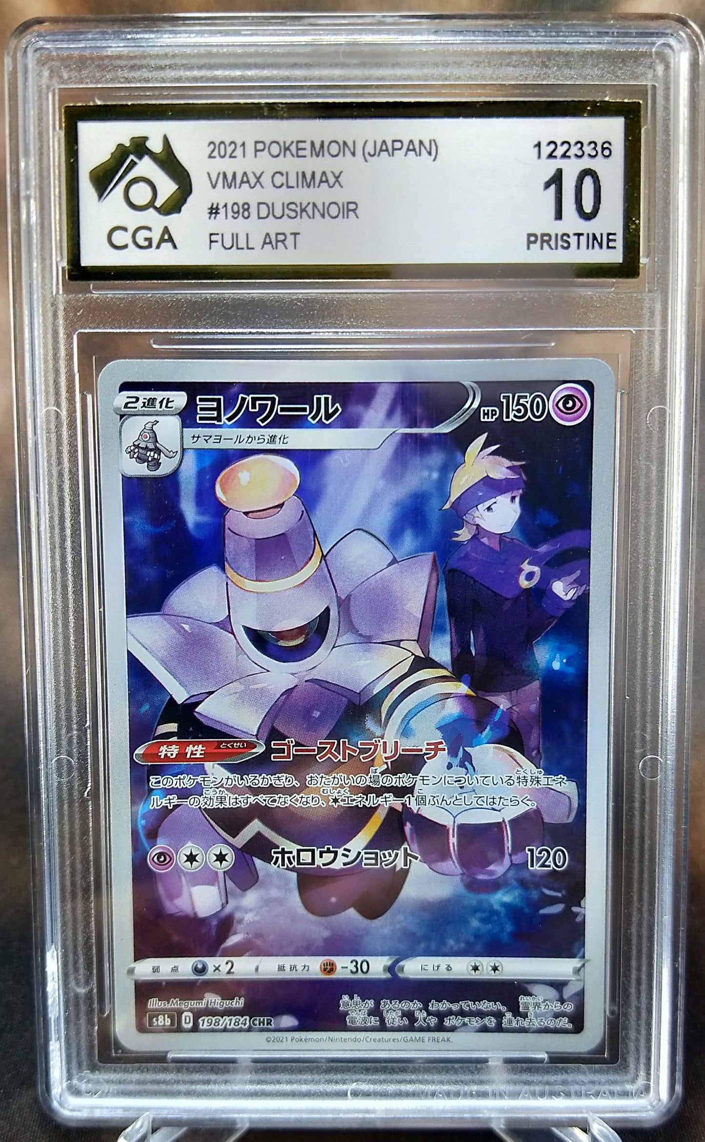 Dusknoir 198/184 FULL ART CGA 10 VMAX CLIMAX Japanese POKEMON
