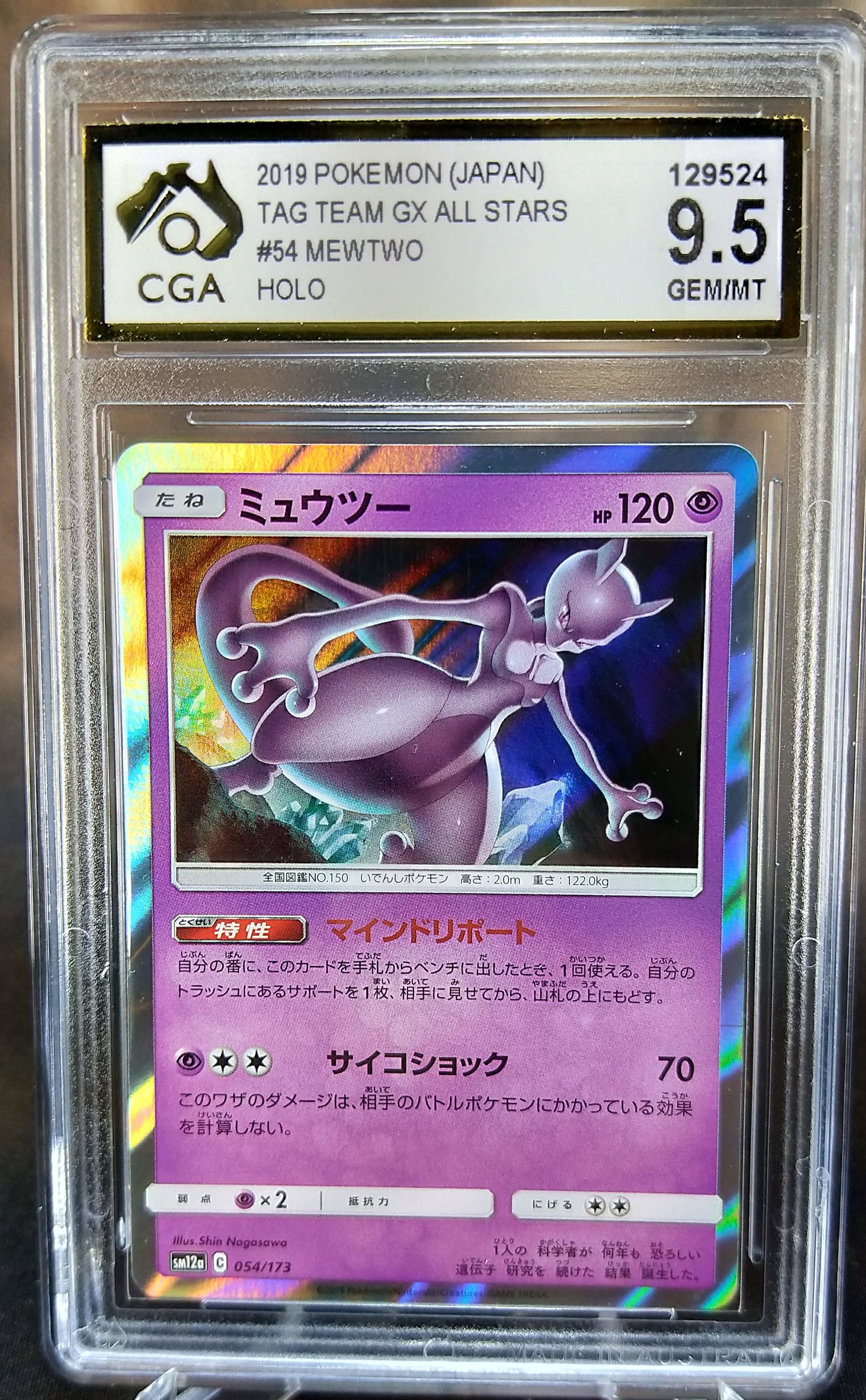 Mewtwo 054/173 CGA 9.5 Tag Team GX All Stars Japanese POKEMON GRADED CARD