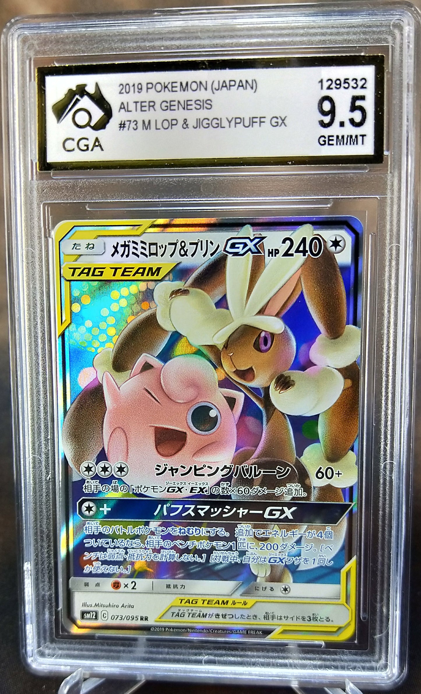Megalopunny & Jigglypuff GX 073/095 CGA 9.5 sm12 Japanese POKEMON GRADED CARD