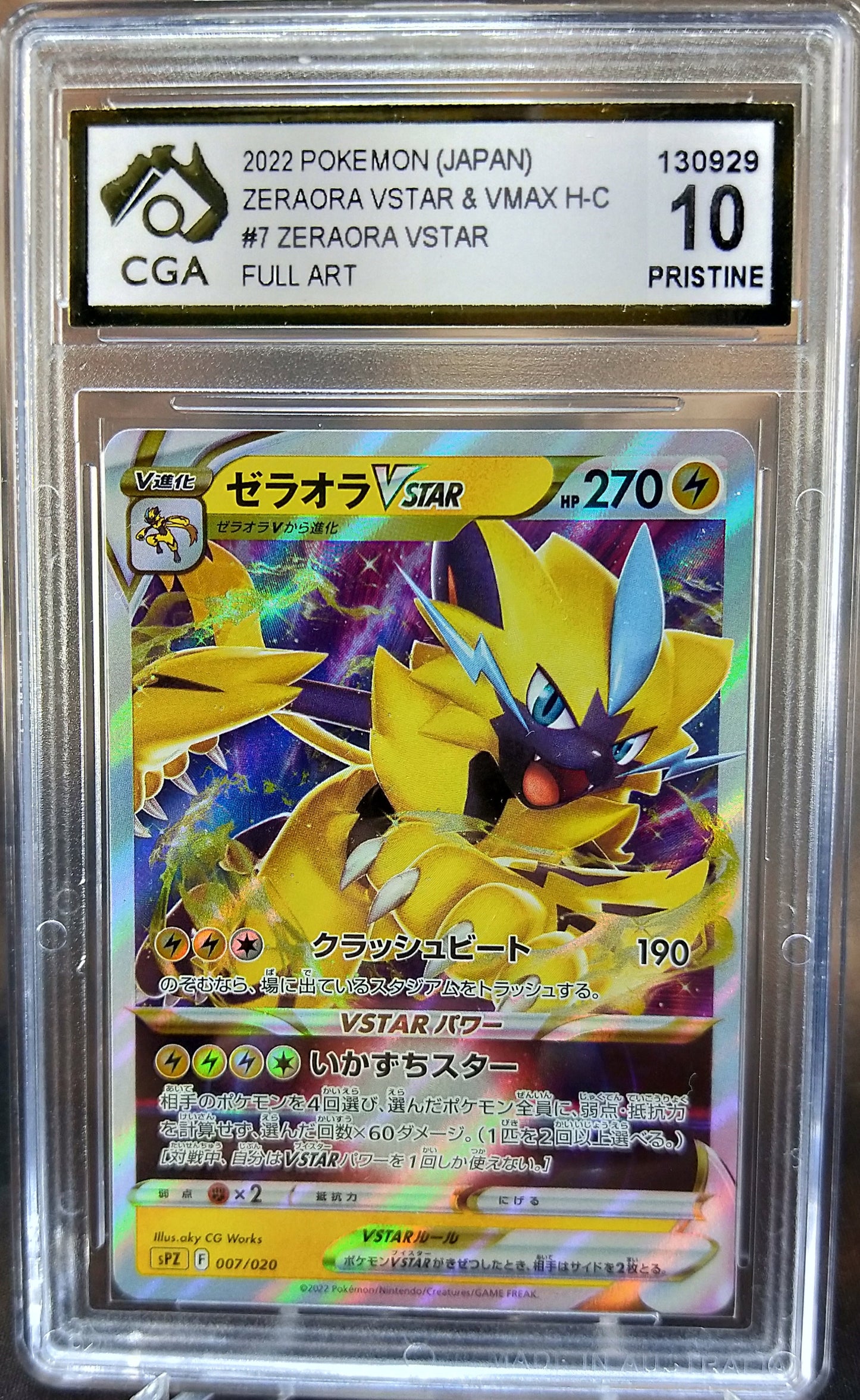 Zoroara VSTAR 007/020 FULL ART CGA 10 sPZ Japanese POKEMON GRADED CARD