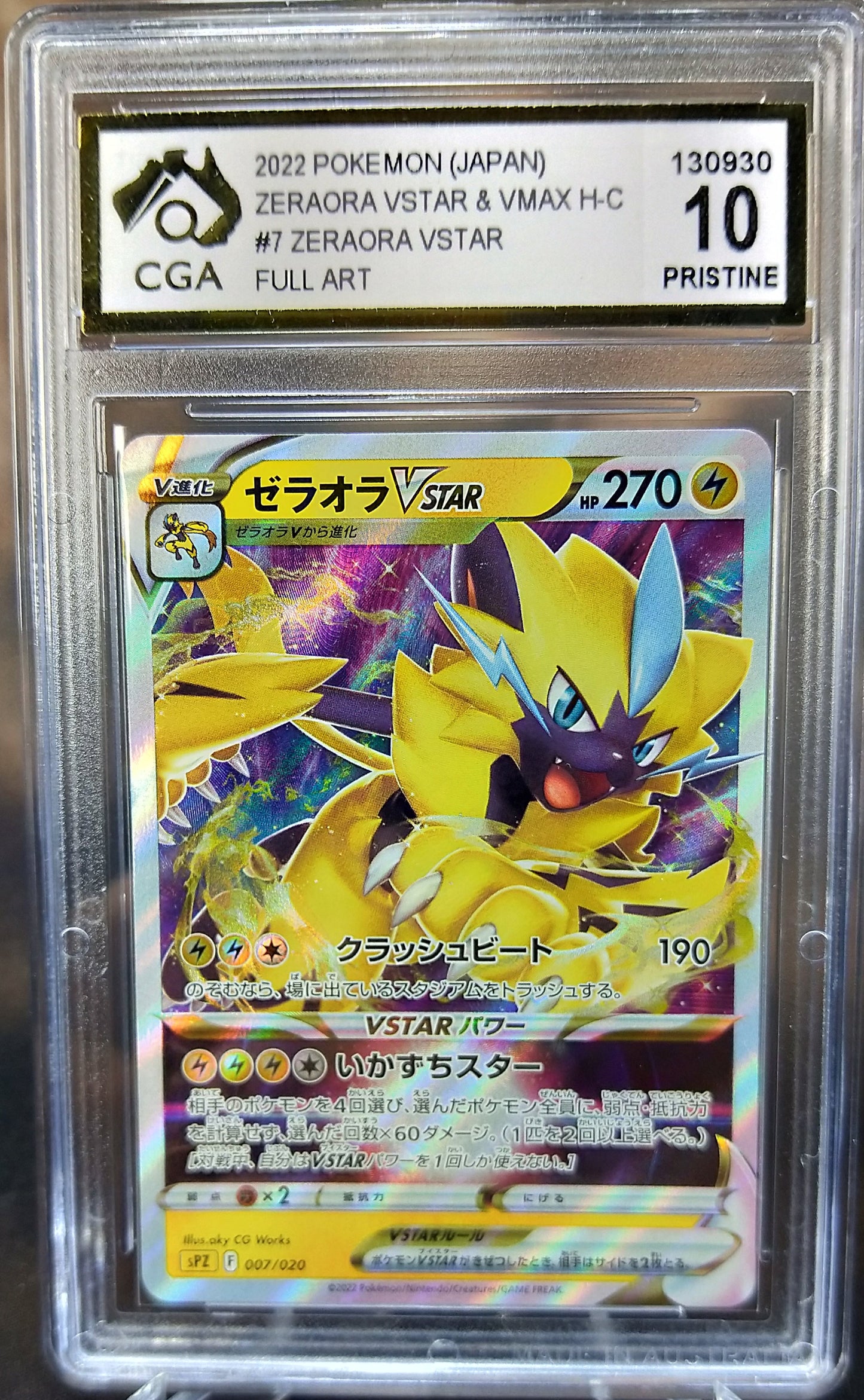 Zoroara VSTAR 007/020 FULL ART CGA 10 sPZ Japanese POKEMON GRADED CARD