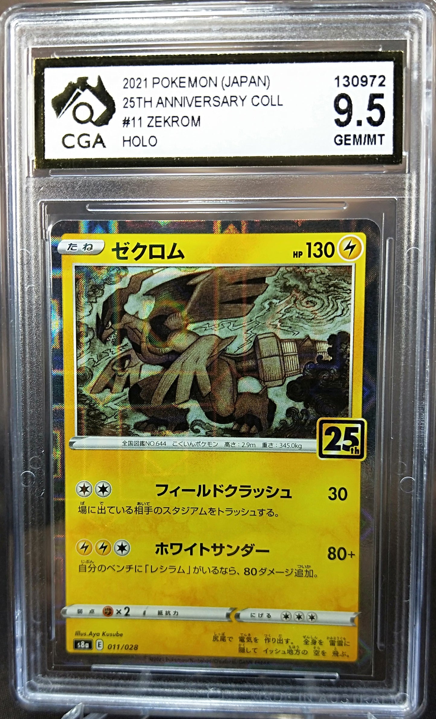 Zekrom 011/028 CGA 9.5 25th Anniversary Japanese s8a POKEMON GRADED CARD