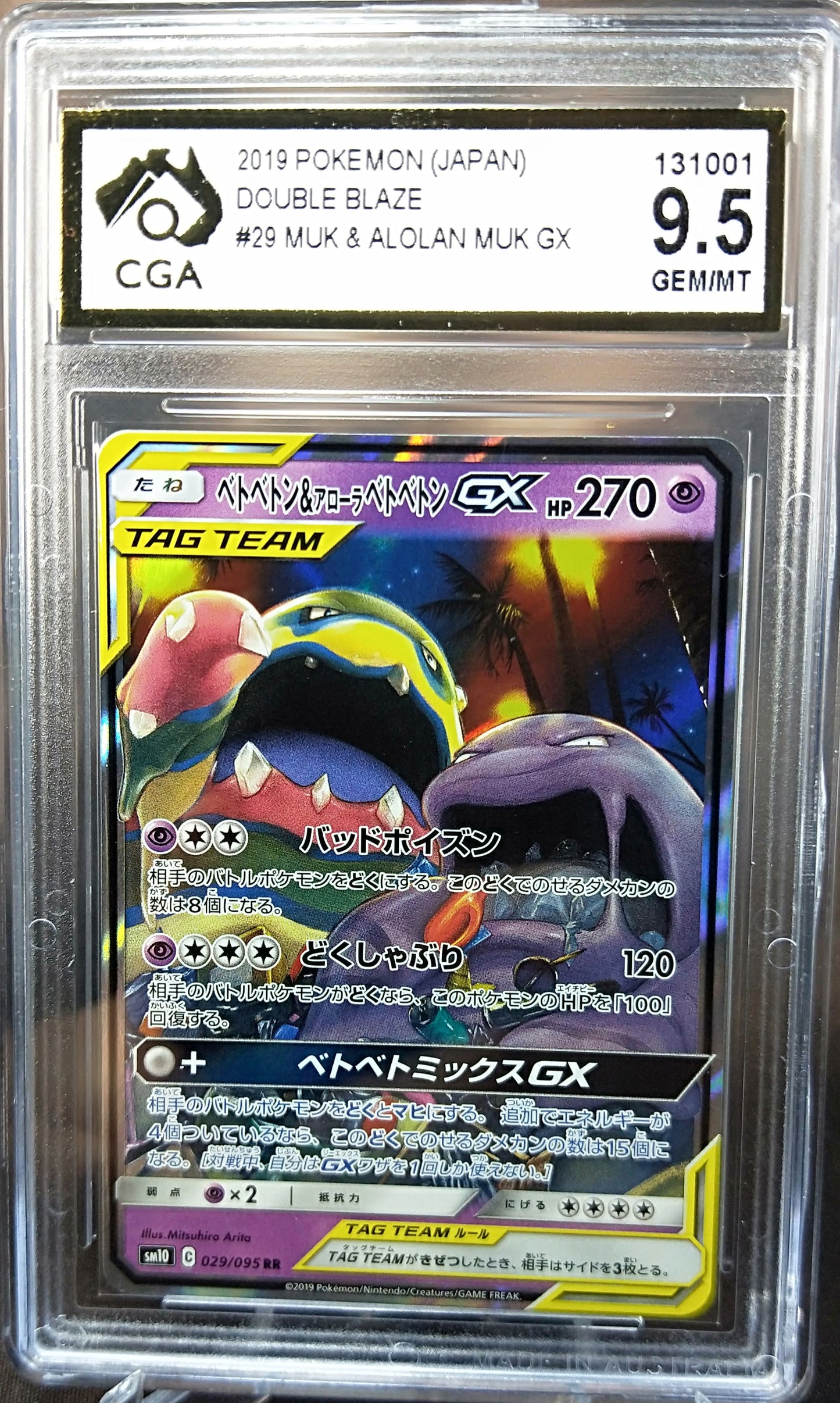 Muk & Alolan Muk GX 029/095 CGA 9.5 Double Blaze Japanese POKEMON GRADED CARD