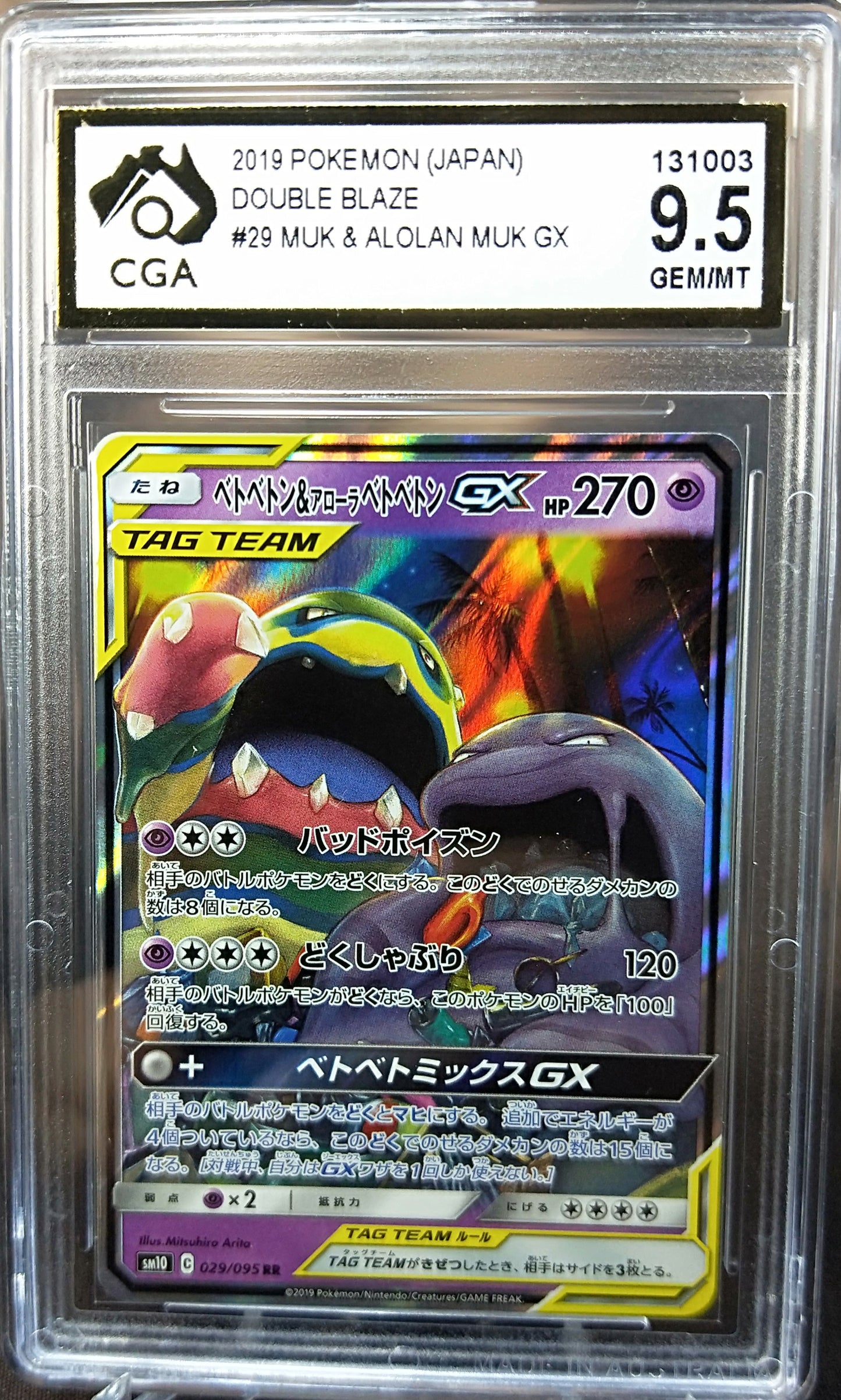 Muk & Alolan Muk GX 029/095 CGA 9.5 Double Blaze Japanese POKEMON GRADED CARD