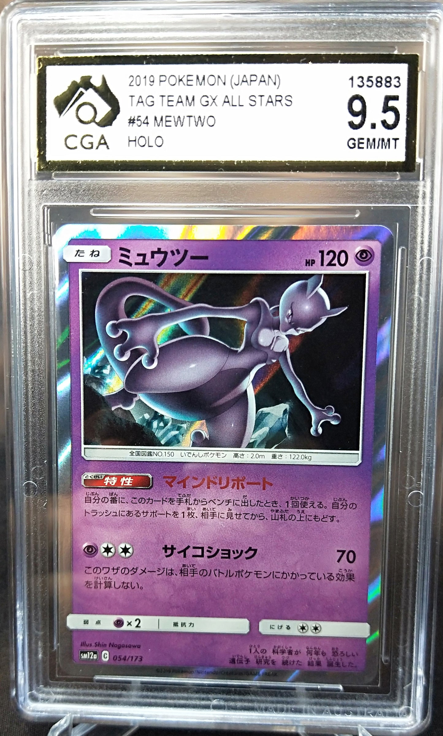 Mewtwo HOLO 054/173 CGA 9.5 TAG TEAM GX ALL STARS POKEMON GRADED CARD