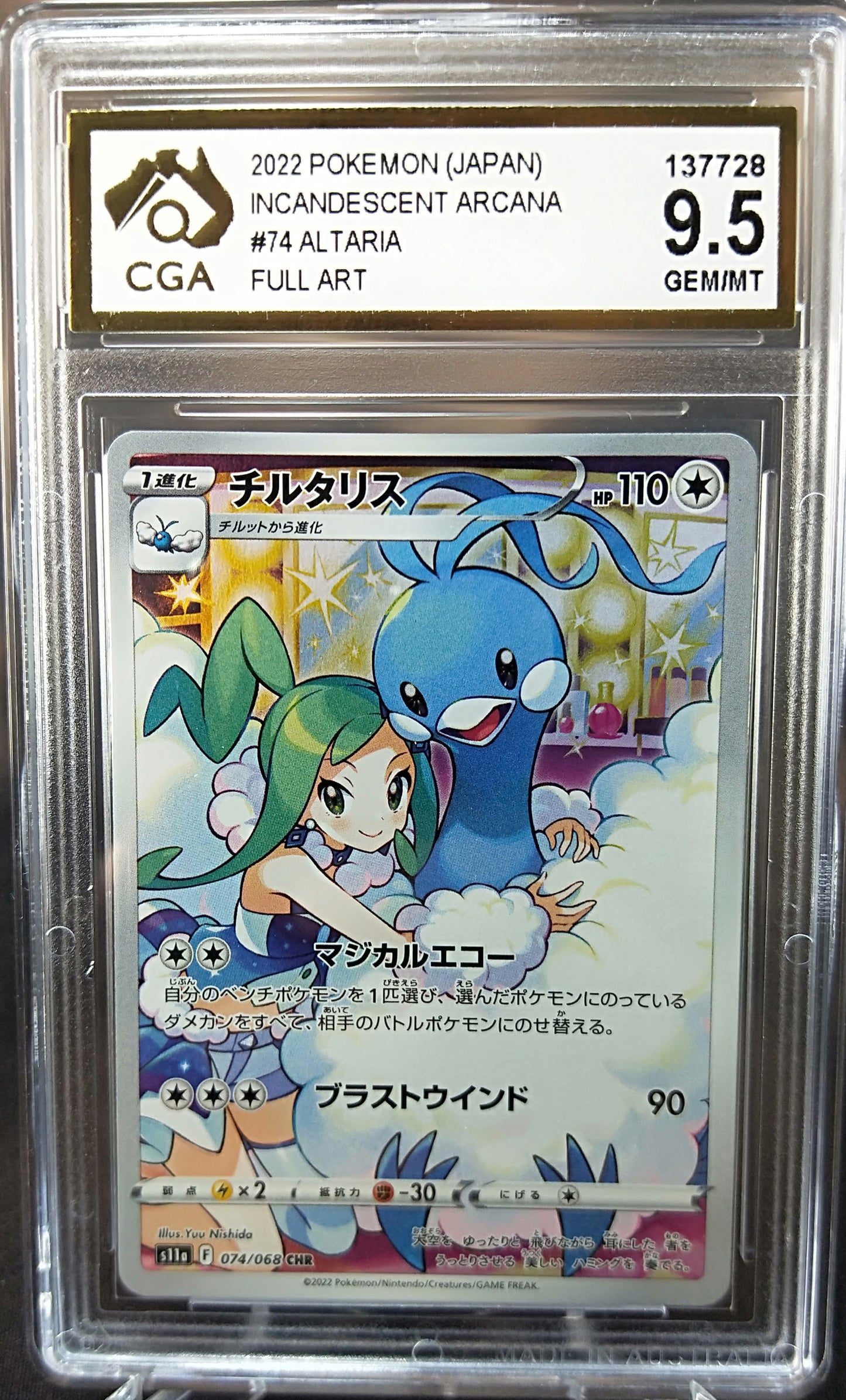 Altaria 074/068 Full Art CGA 9.5 Incandescent Arcana JAPANESE POKEMON