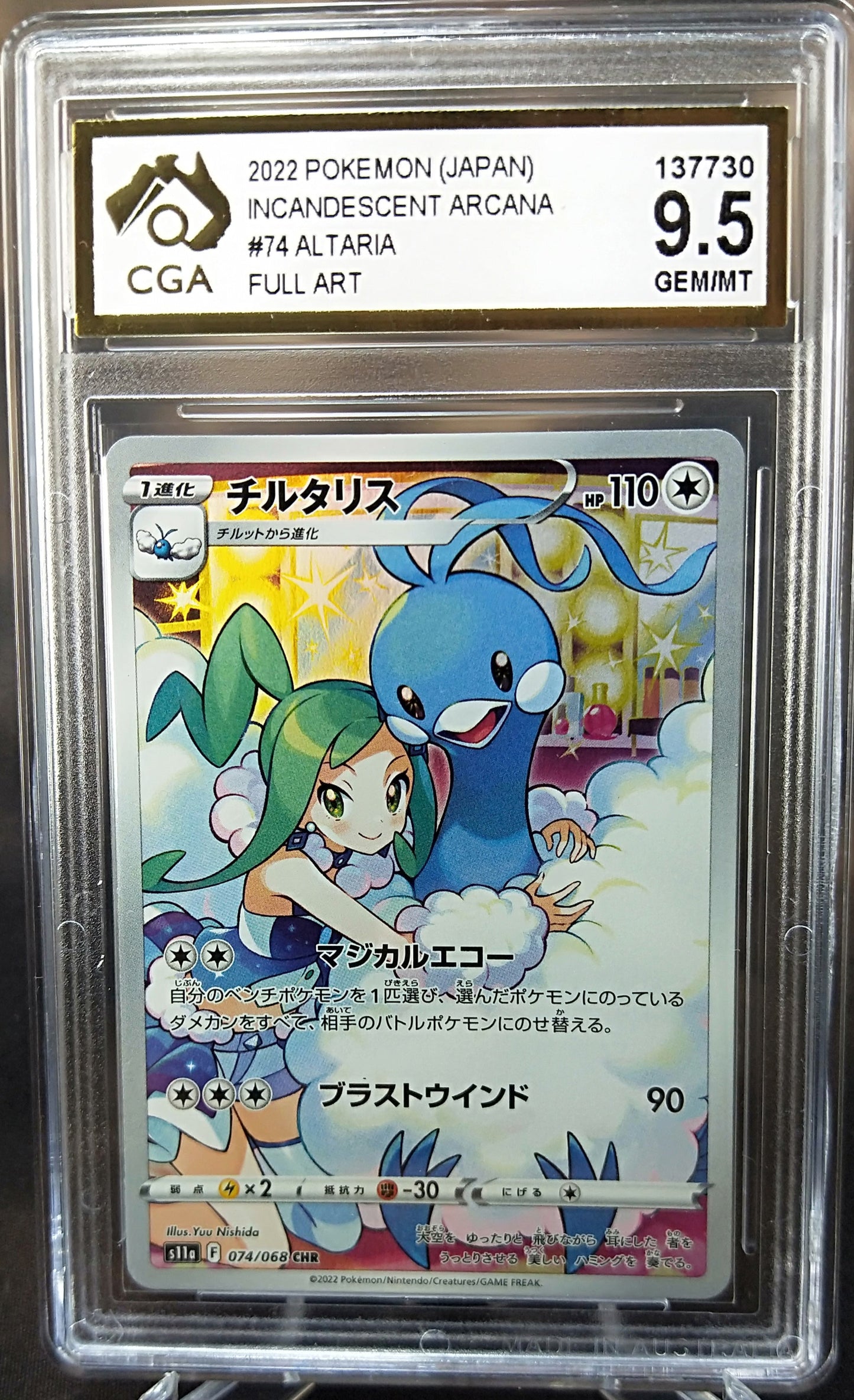 Altaria 074/068 Full Art CGA 9.5 Incandescent Arcana JAPANESE POKEMON
