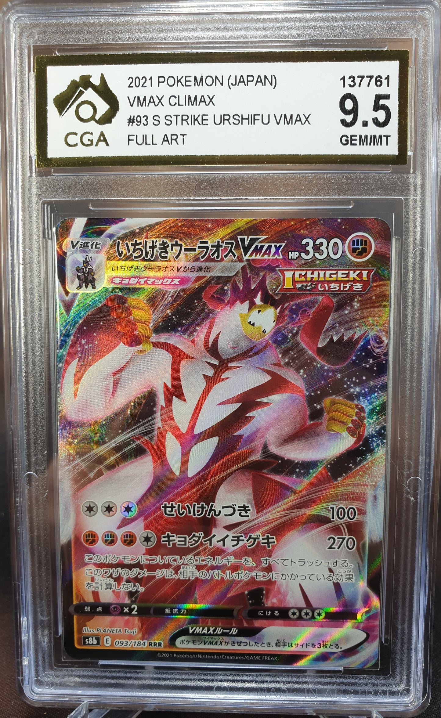 Single Strike Urshifu VMAX 093/184 CGA 9.5 s8b JAPANESE POKEMON GRADED CARD