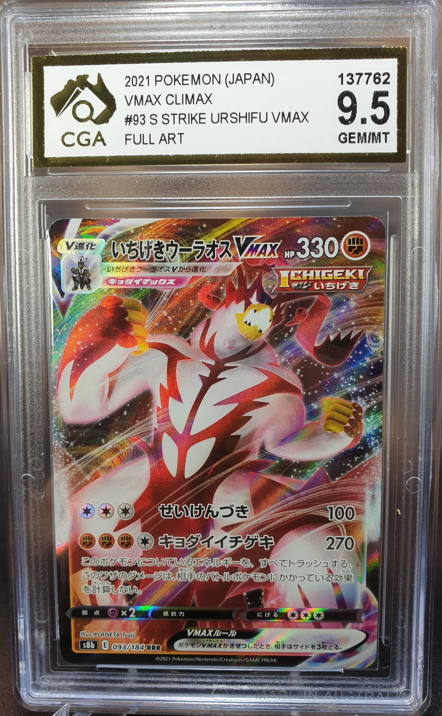 Single Strike Urshifu VMAX 093/184 CGA 9.5 s8b JAPANESE POKEMON GRADED CARD