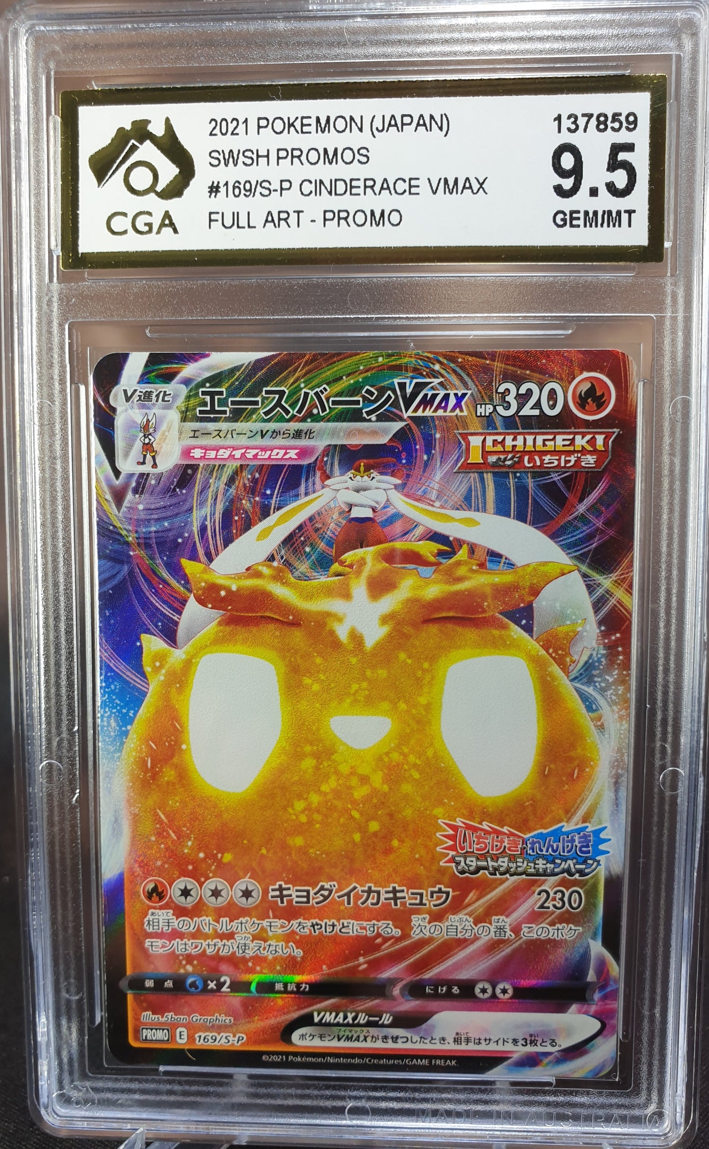 Cinderace VMAX 169/s-p CGA 9.5 PROMO JAPANES POKEMON GRADED CARD