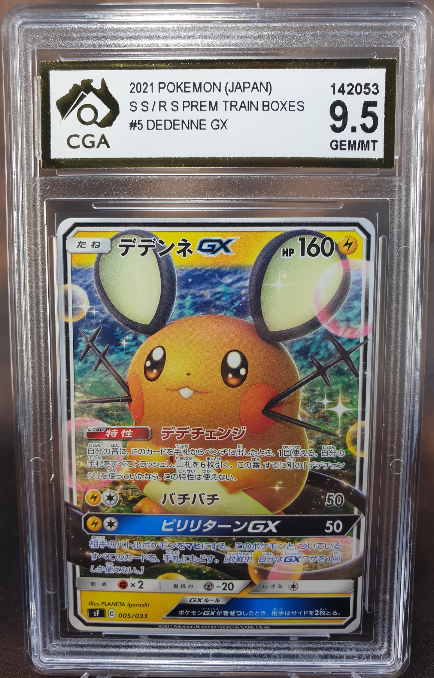 Dedenne GX 05/033 CGA 9.5 Premium Trainer Box Set Japanese POKEMON GRADED CARD