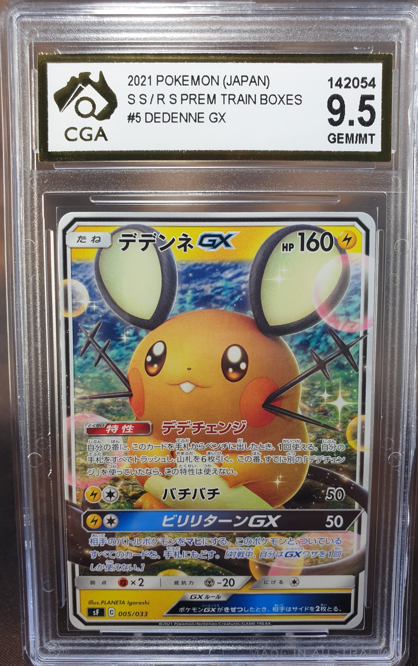 Dedenne GX 05/033 CGA 9.5 Premium Trainer Box Set Japanese POKEMON GRADED CARD