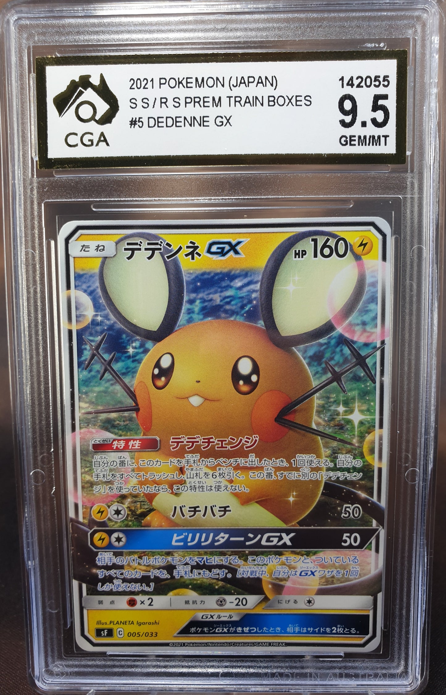 Dedenne GX 05/033 CGA 9.5 Premium Trainer Box Set Japanese POKEMON GRADED CARD