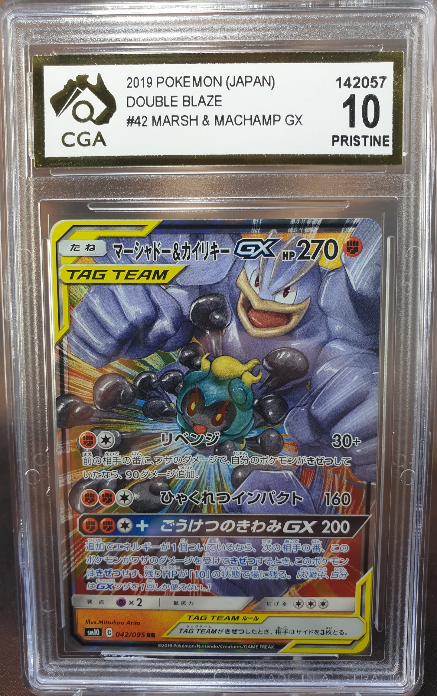 Marshadow & Machamp GX 42/095 CGA 10 Double Blaze Japanese POKEMON GRADED CARD