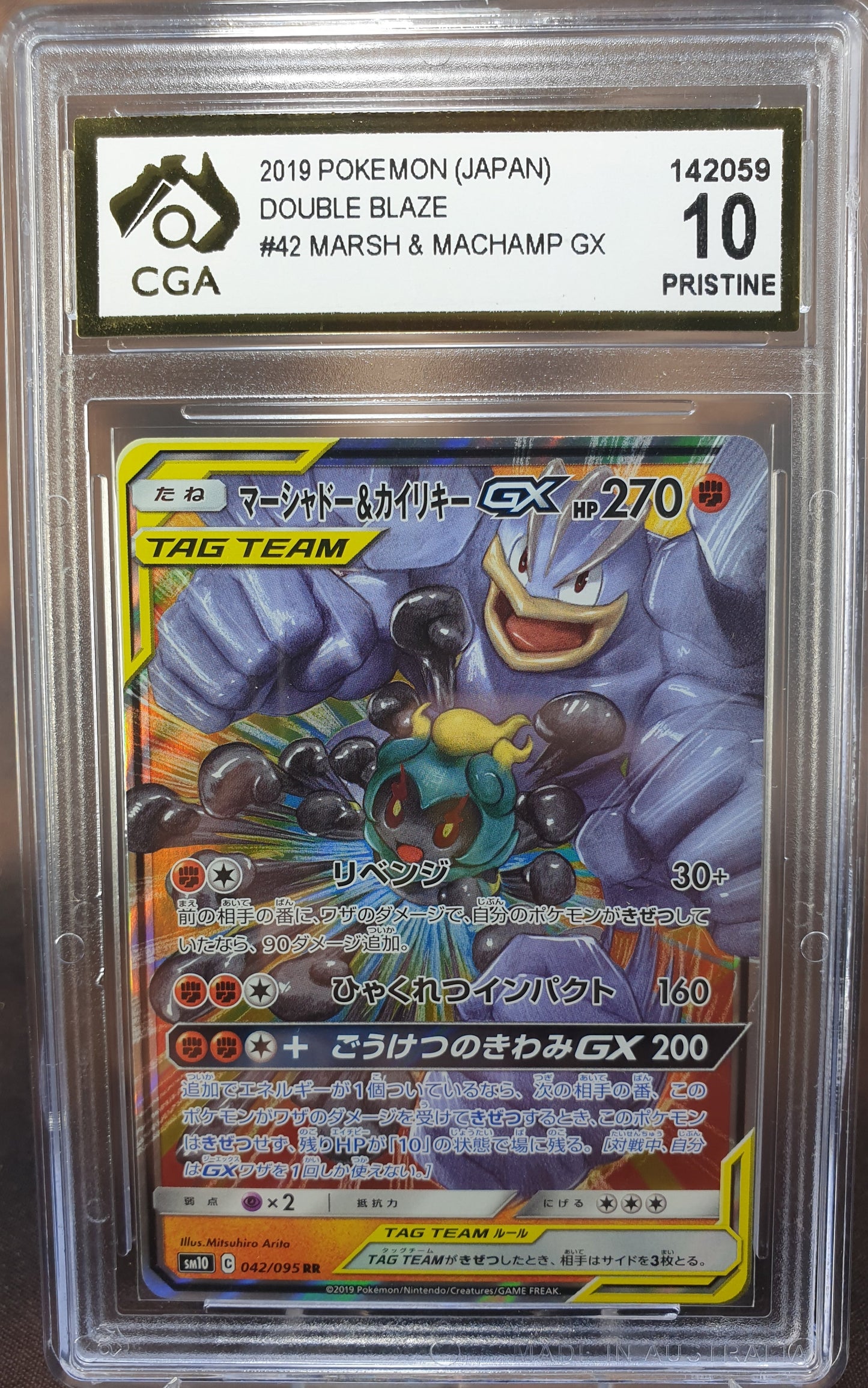 Marshadow & Machamp GX 42/95 CGA 10 Double Blaze Japanese POKEMON GRADED CARD