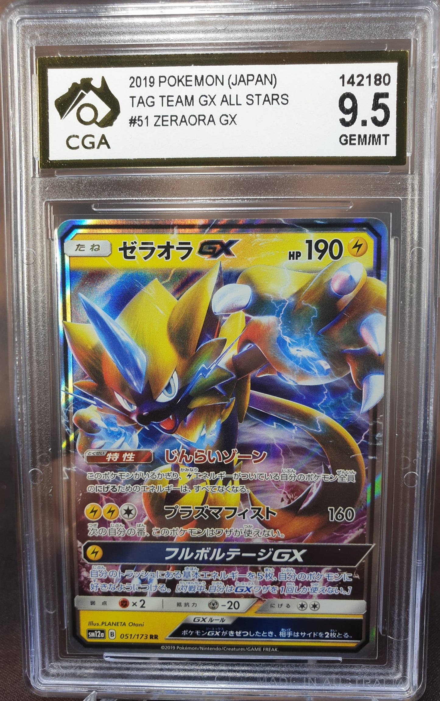 Zeraora GX 051/173 HOLO CGA 9.5 TAG TEAM GX Japanese POKEMON GRADED CARD