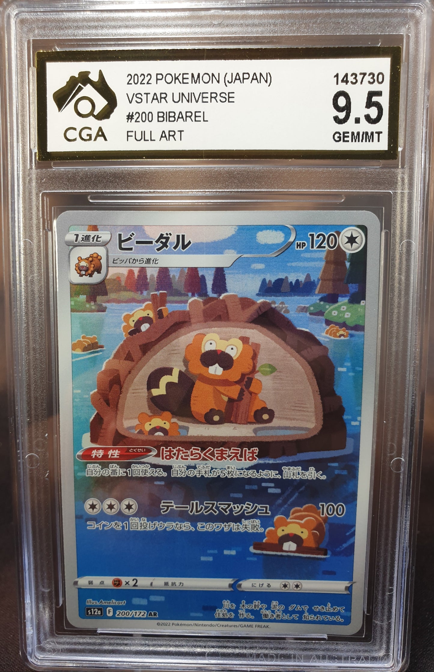 Bibarel 200/172 Full Art CGA 9.5 VStar Universe Japanese POKEMON GRADED CARD