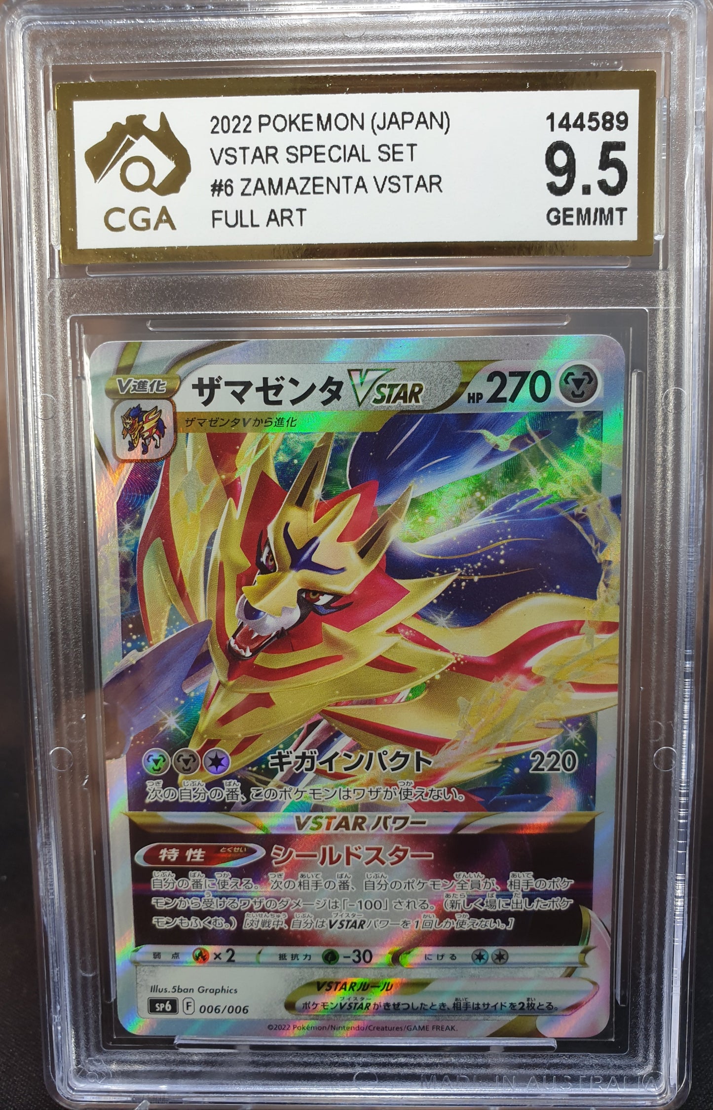 Zamazenta VStar 06/06 HOLO CGA 9.5 Special Set Japanese POKEMON GRADED CARD