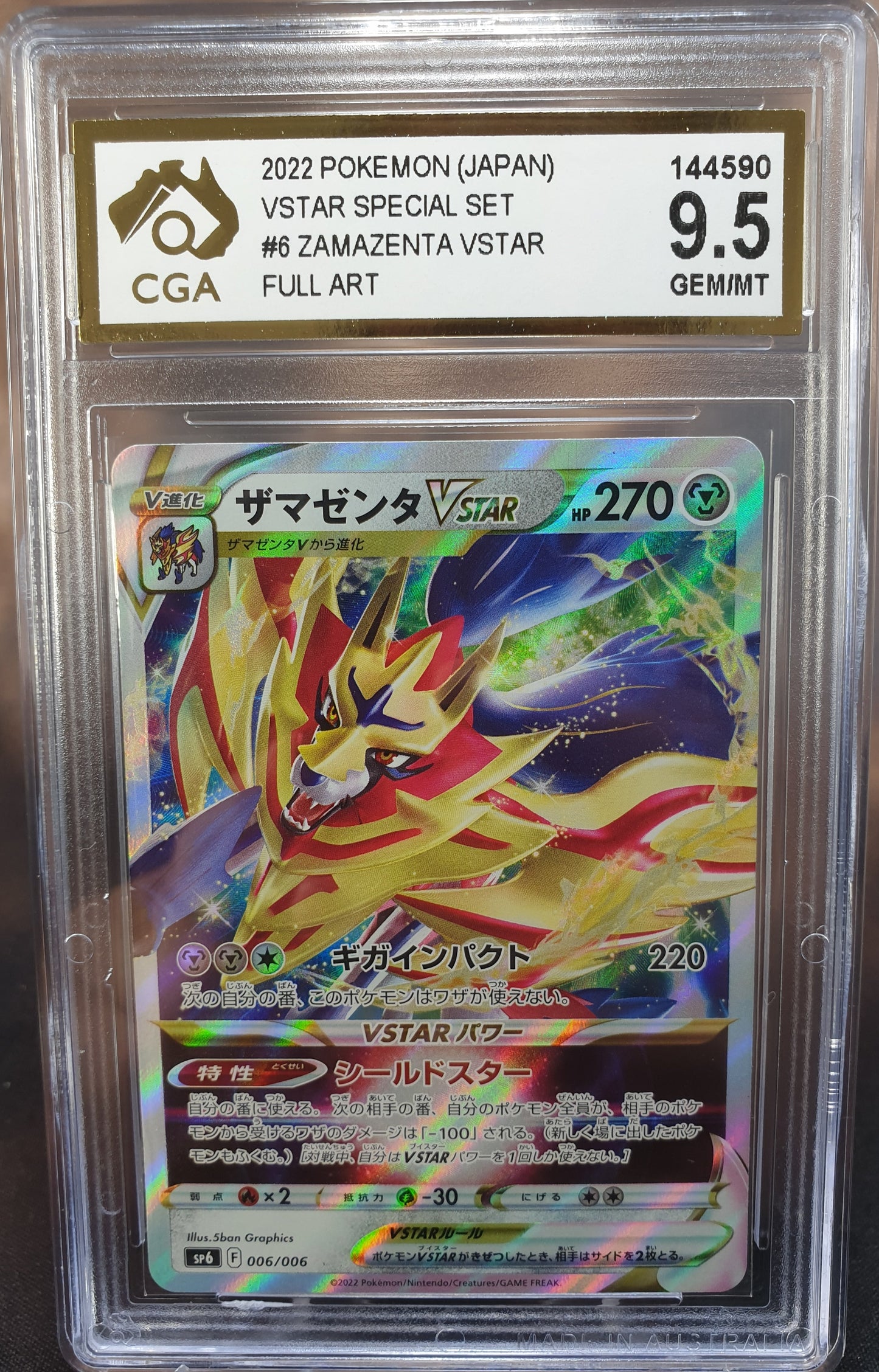 Zamazenta VStar 006/006 HOLO CGA 9.5 Special Set Japanese POKEMON GRADED CARD
