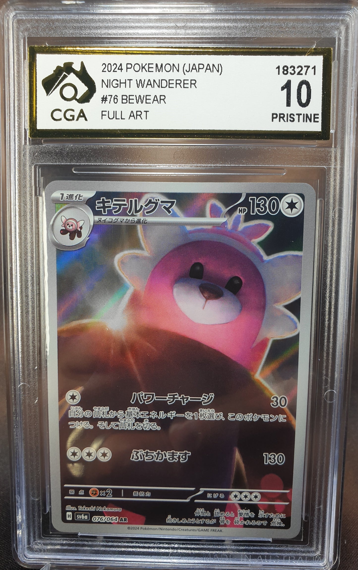 Bewear 076/064 Full Art CGA 10 Night Wanderer JAPANESE POKEMON GRADED
