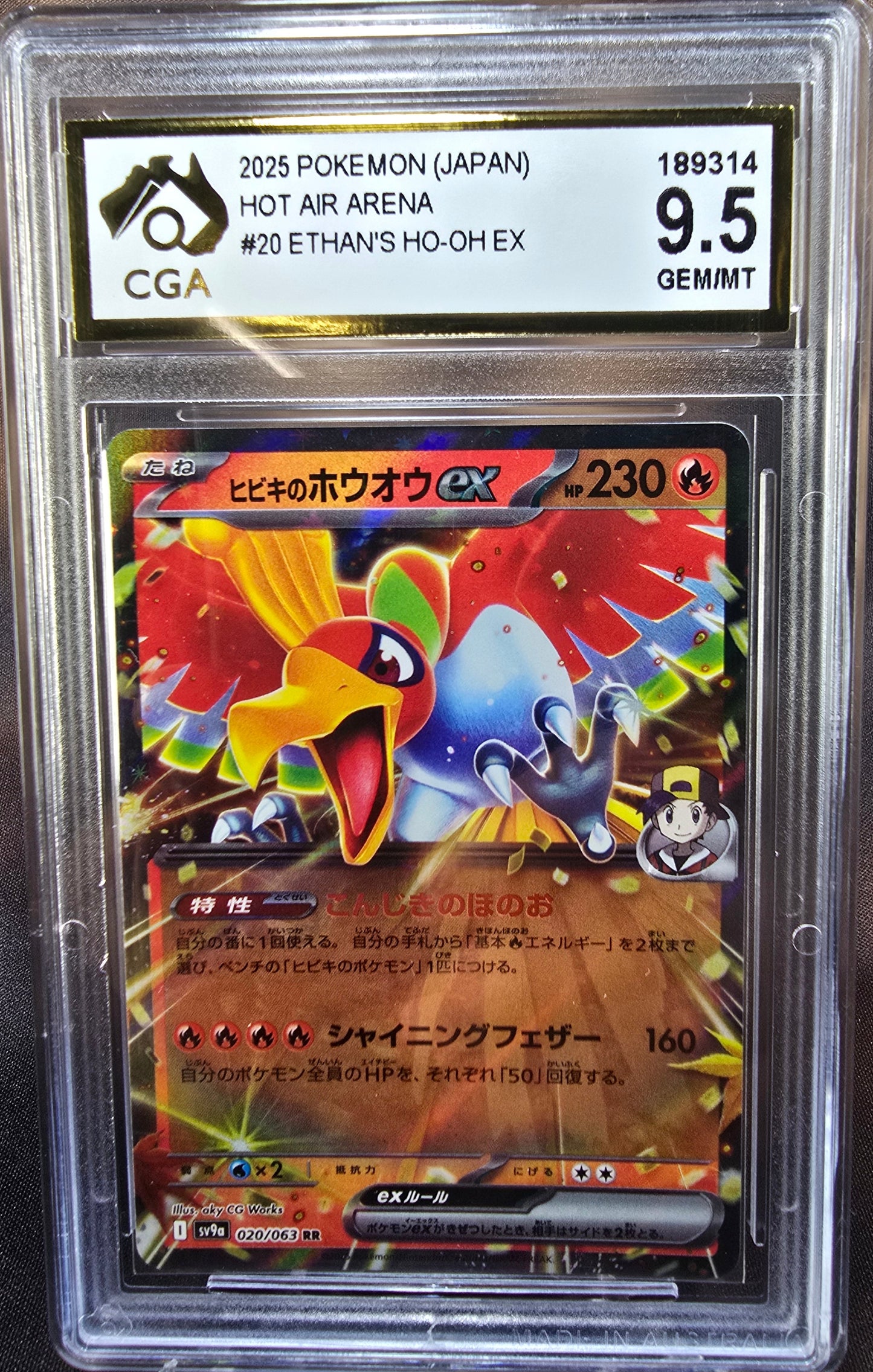 Ethan's Ho-oh ex 020/063 CGA 9.5 sv9a Pokemon Card Graded Japanese