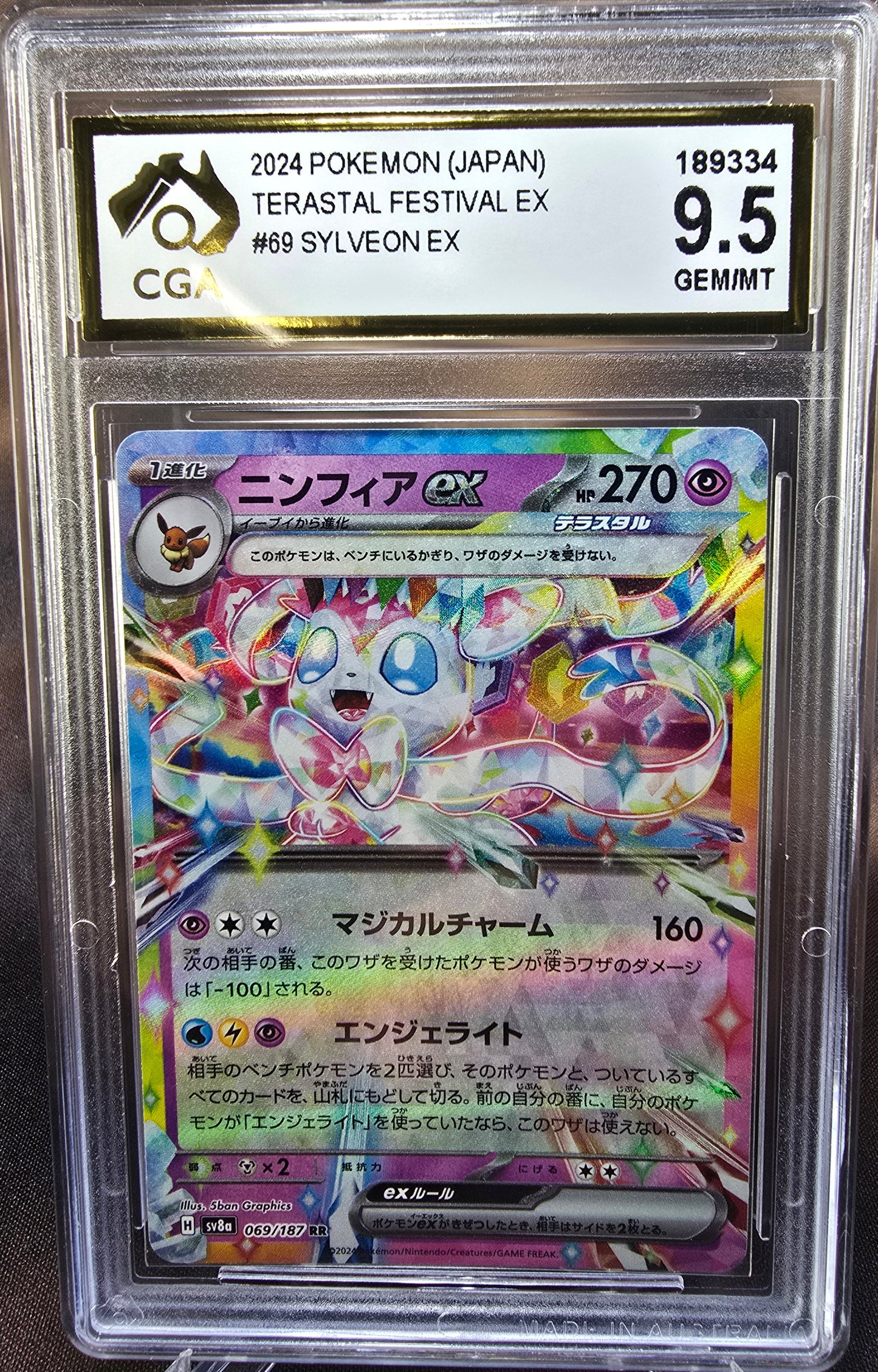 Sylveon ex 069/187 CGA 9.5 sv8a Pokemon Card Graded Japanese