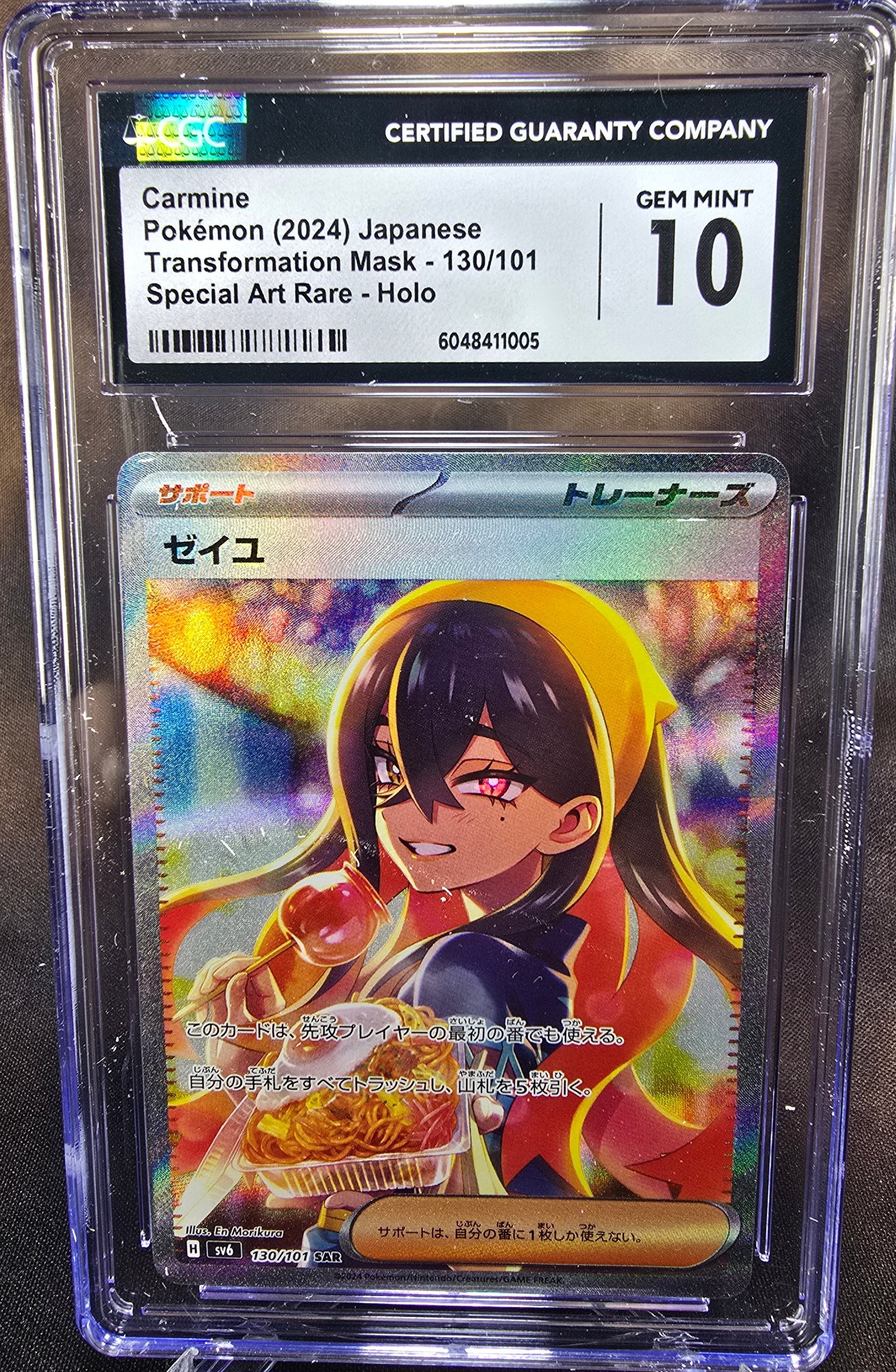 Carmine 130/101 CGC 10 sv6 Pokemon Card Graded Japanese