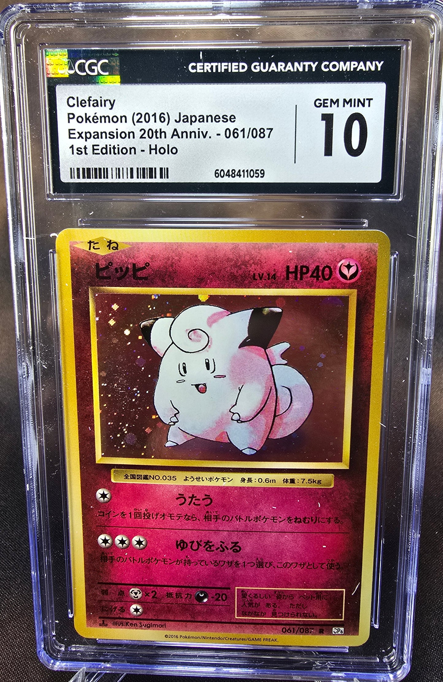 Clefairy 061/087 CGC 10 cp6 Pokemon Card Graded Japanese