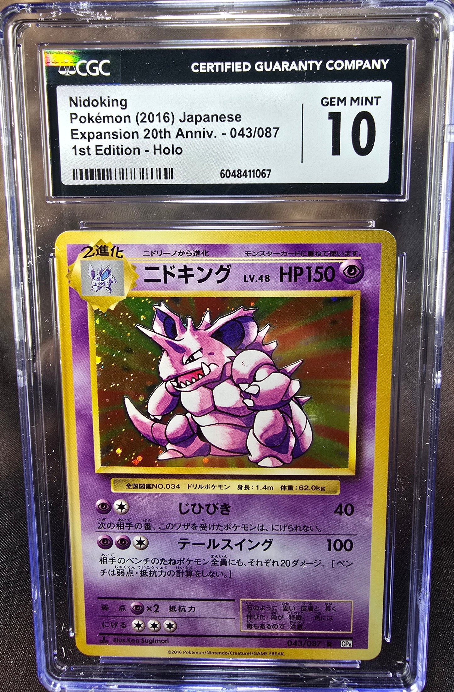 Nidoking 043/087 CGC 10 cp6 Pokemon Card Graded Japanese