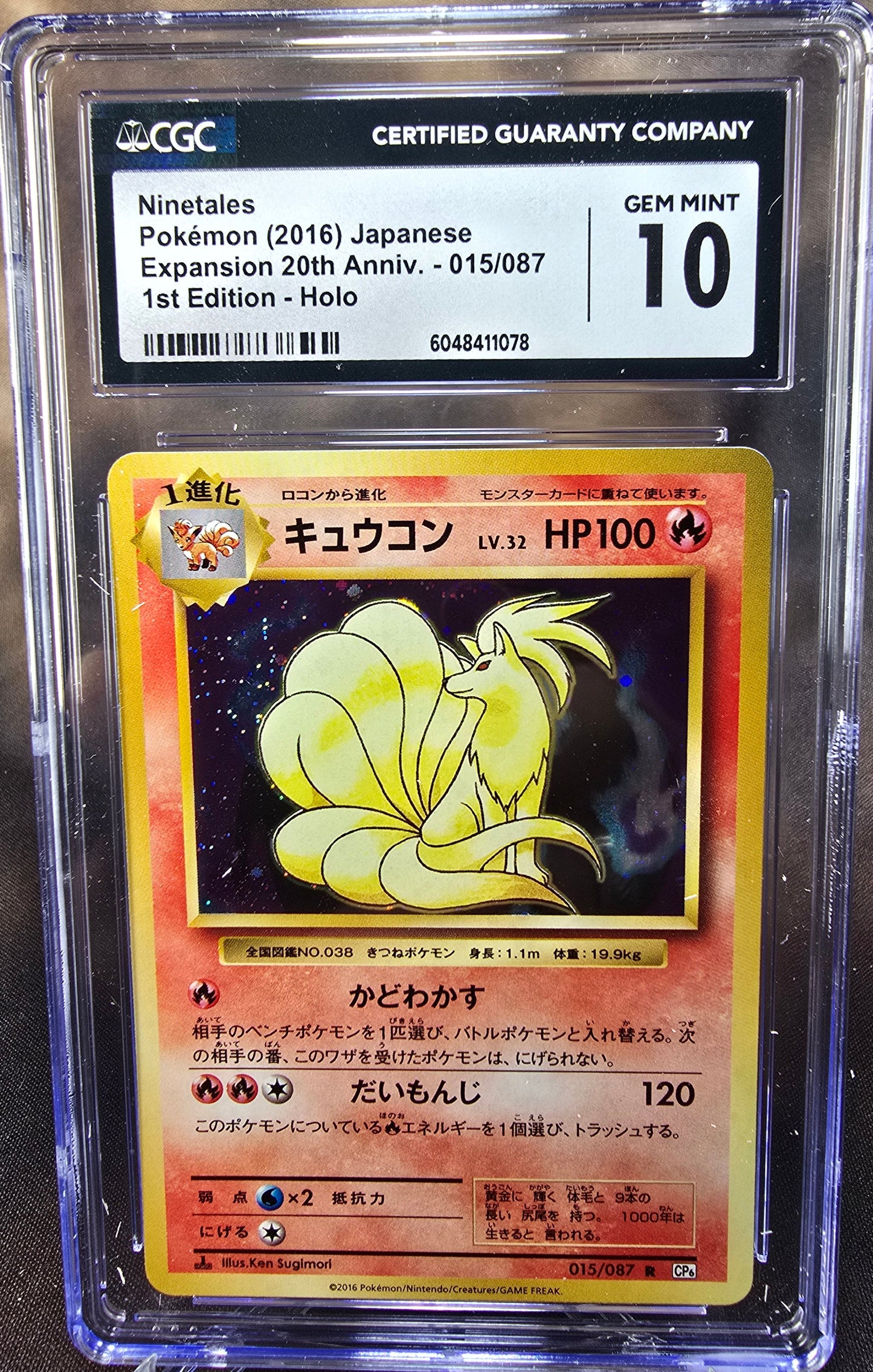 Ninetales 015/087 CGC 10 cp6 Pokemon Card Graded Japanese