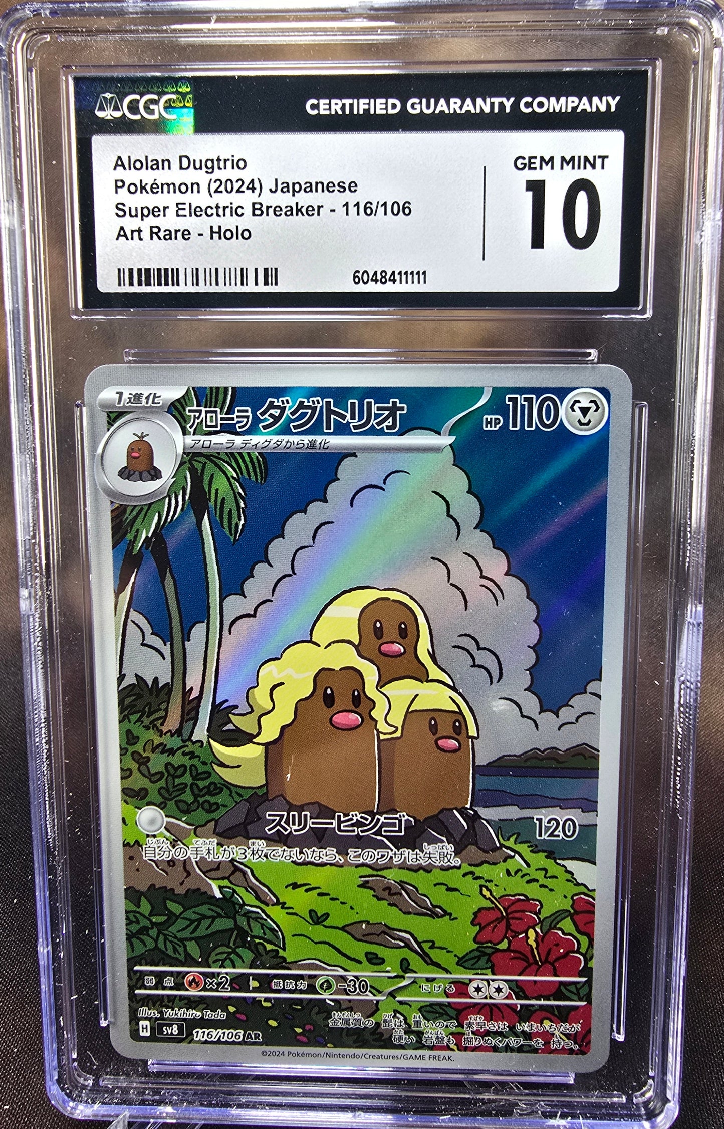 Alolan Dugtrio 116/106 CGC 10 sv8 Pokemon Card Graded Japanese