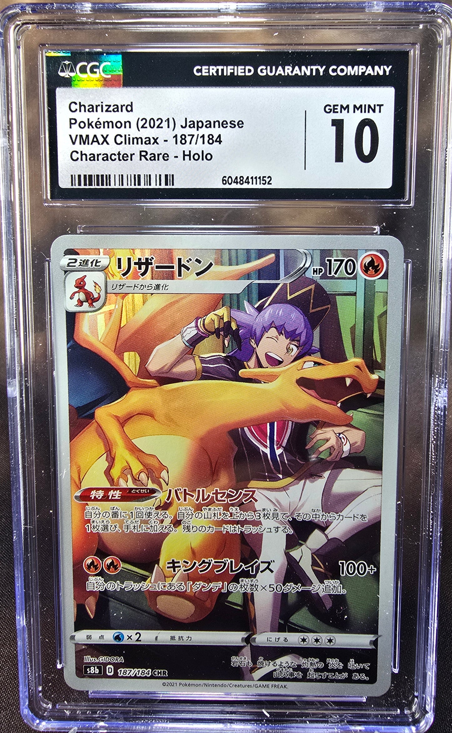 Charizard 187/184 CGC 10 s8b Pokemon Card Graded Japanese