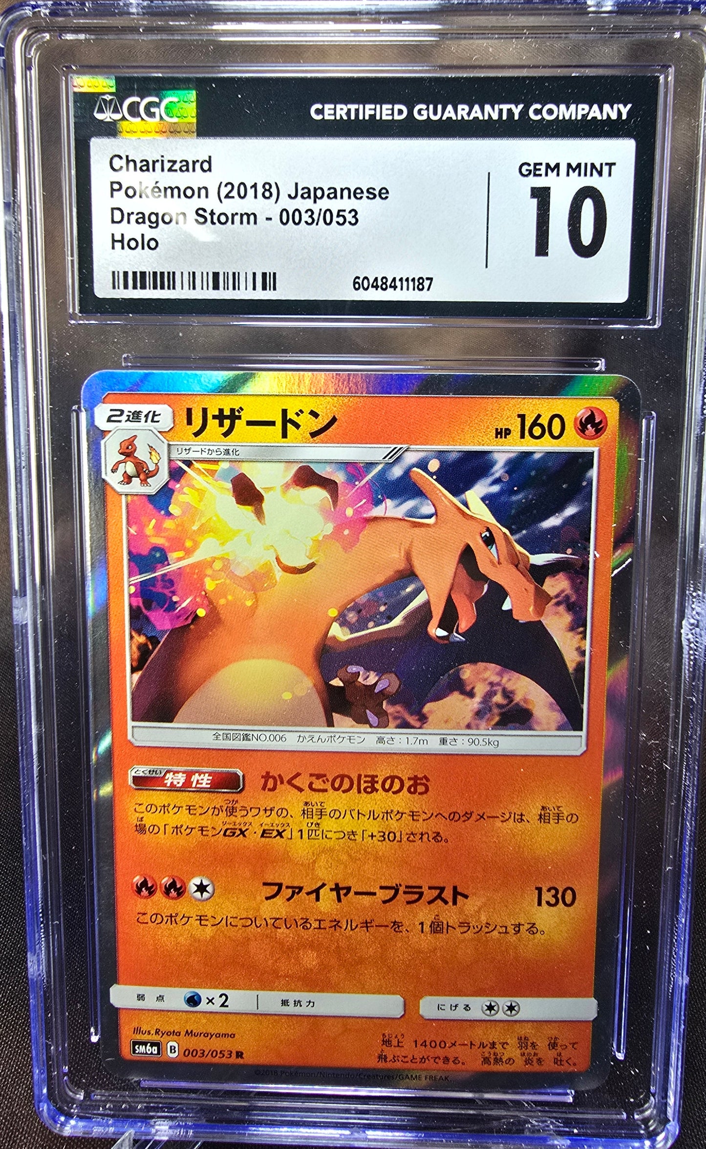 Charizard 003/053 CGC 10 sm6a Pokemon Card Graded Japanese
