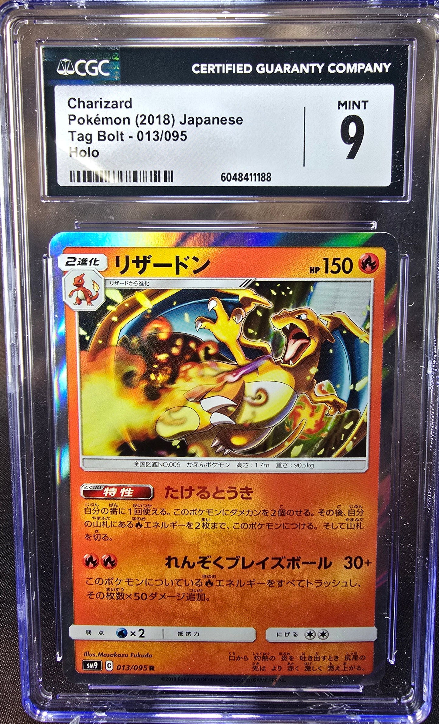 Charizard 013/095 CGC 9 sm9 Pokemon Card Graded Japanese