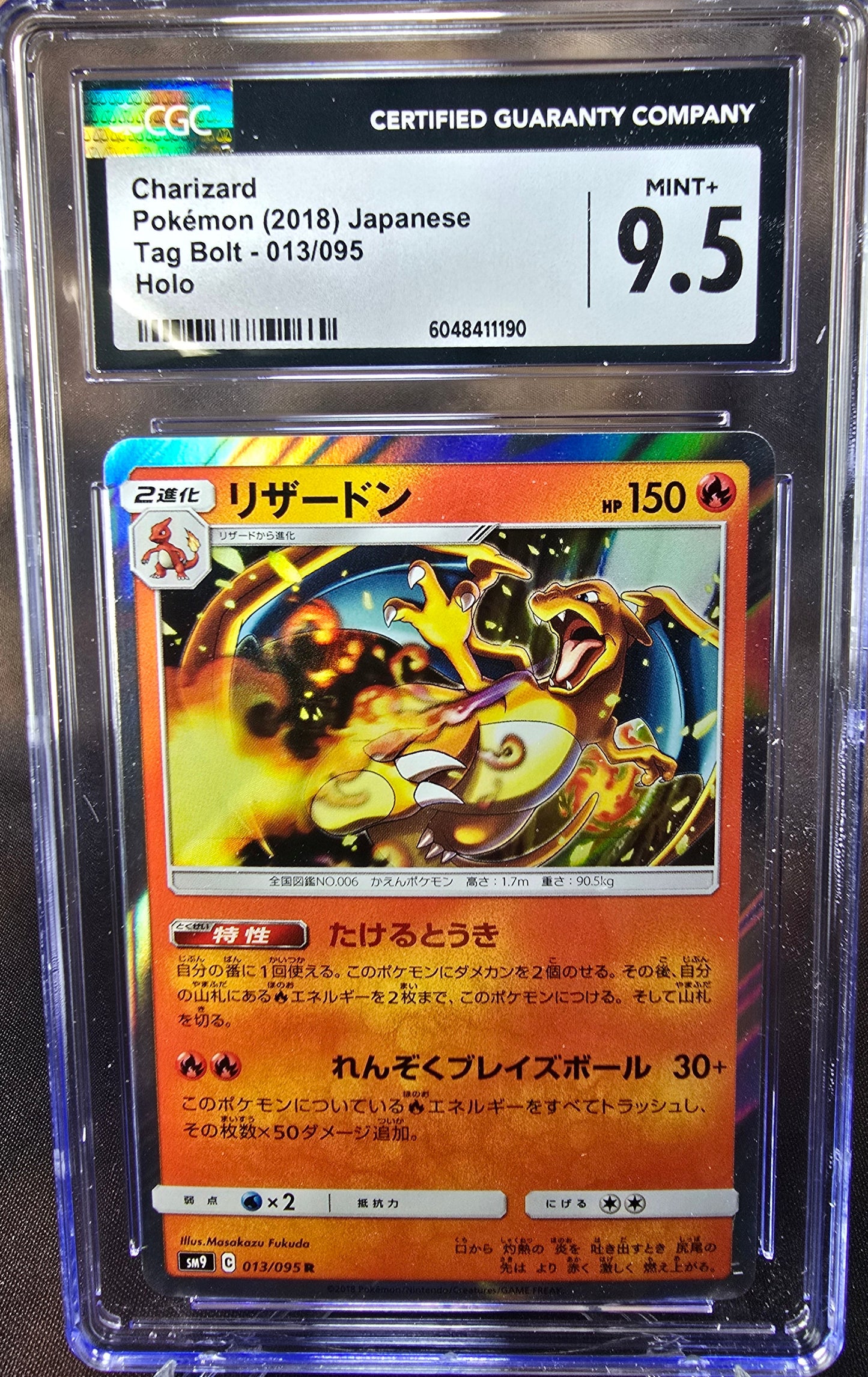 Charizard 013/095 CGC 9.5 sm9 Pokemon Card Graded Japanese