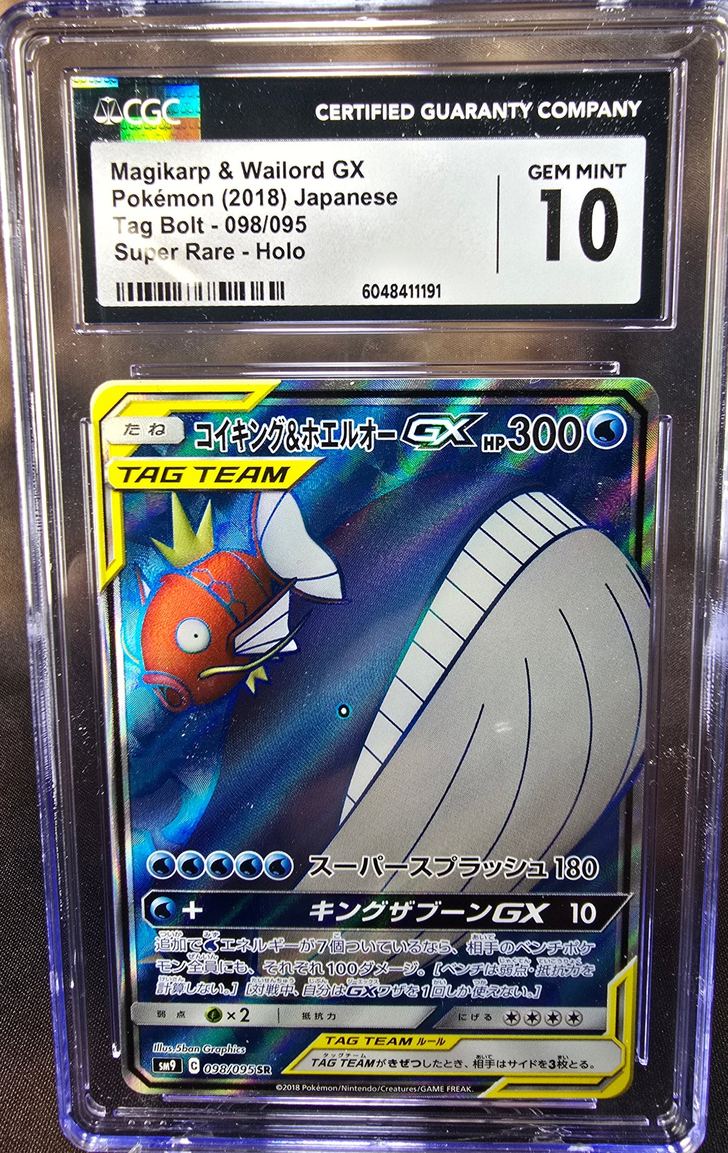 Magikarp & Wailord GX 098/095 CGC 10 sm9 Pokemon Card Graded Japanese