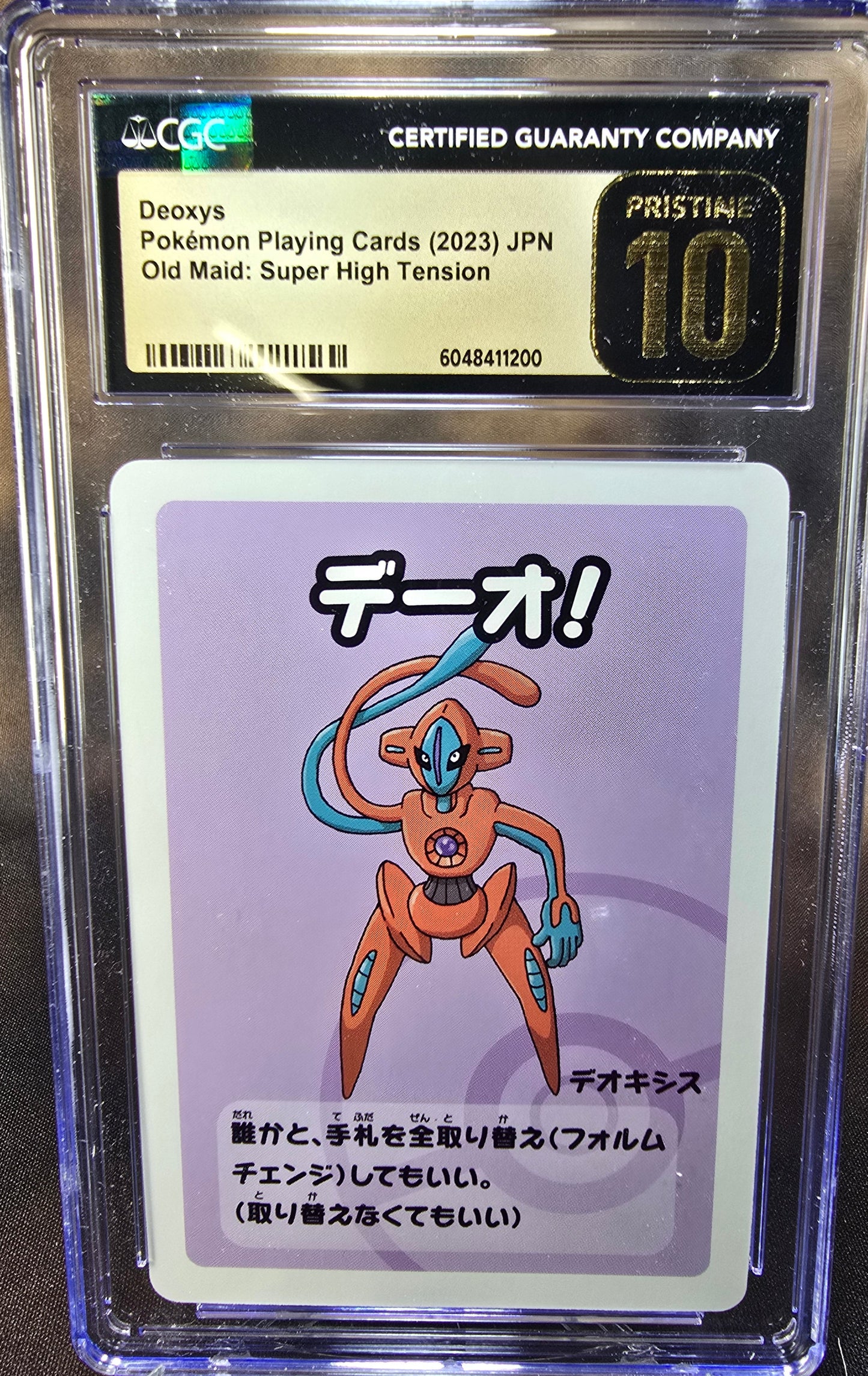 Deoxys CGC 10 Pristine High Tension / Old Maid Babanuki Pokemon Card Graded