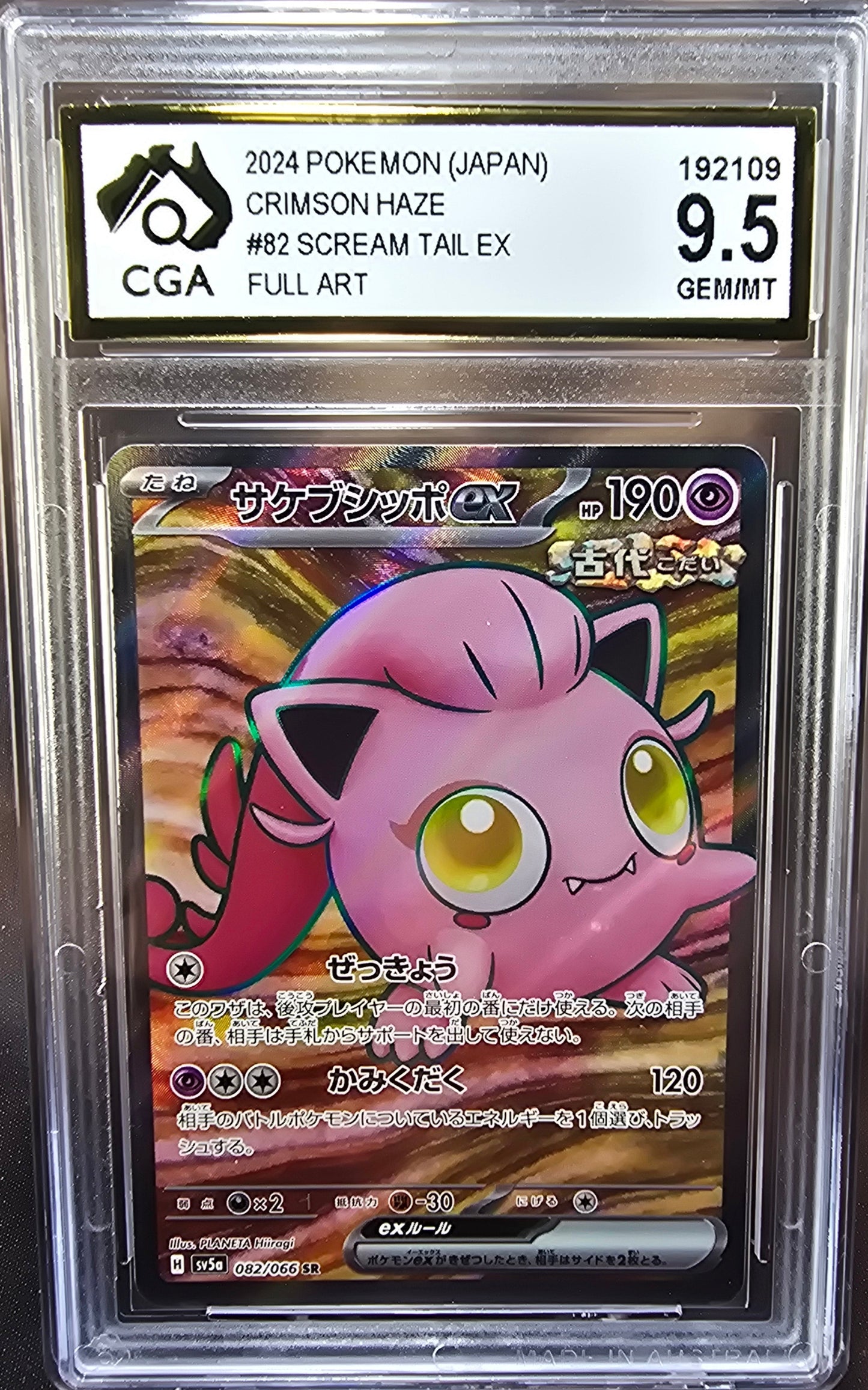 Scream Tail ex 082/066 CGA 9.5 sv5a Pokemon Card Graded Japanese