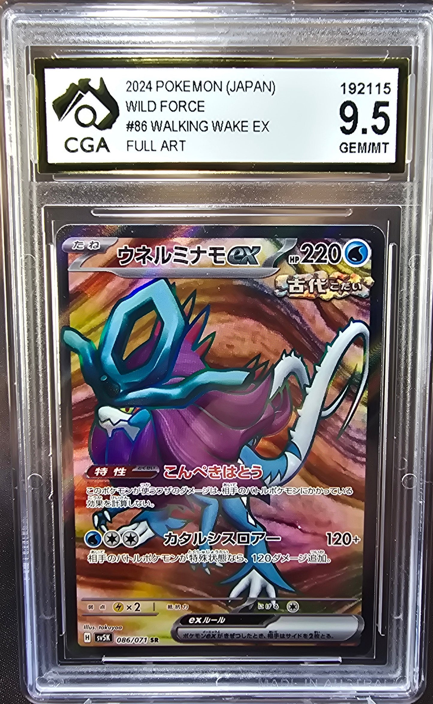 Walking Wake ex 086/071 CGA 9.5 sv5k Pokemon Card Graded Japanese