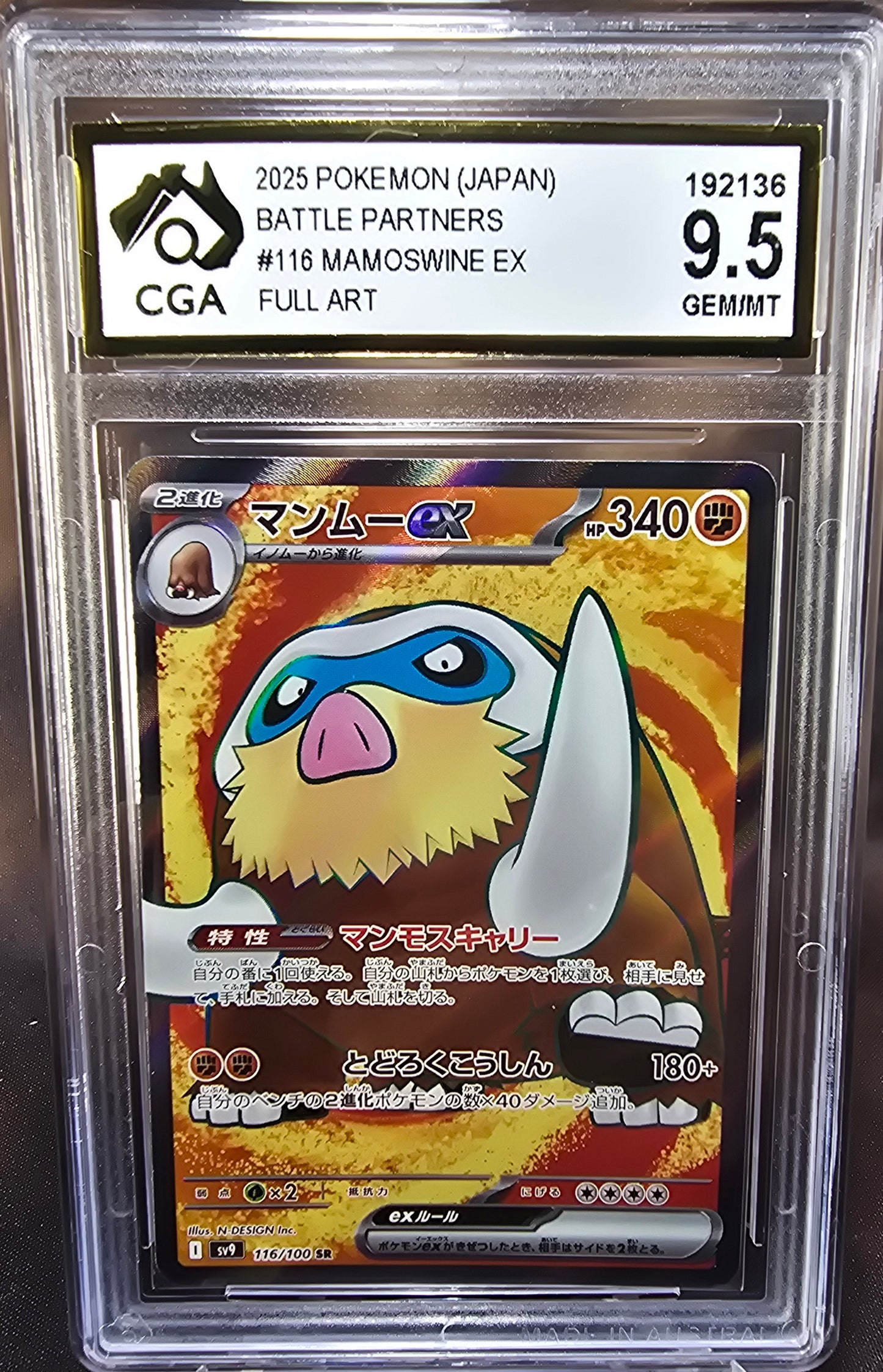 Mamoswine ex 116/100 CGA 9.5 sv9 Pokemon Card Graded Japanese