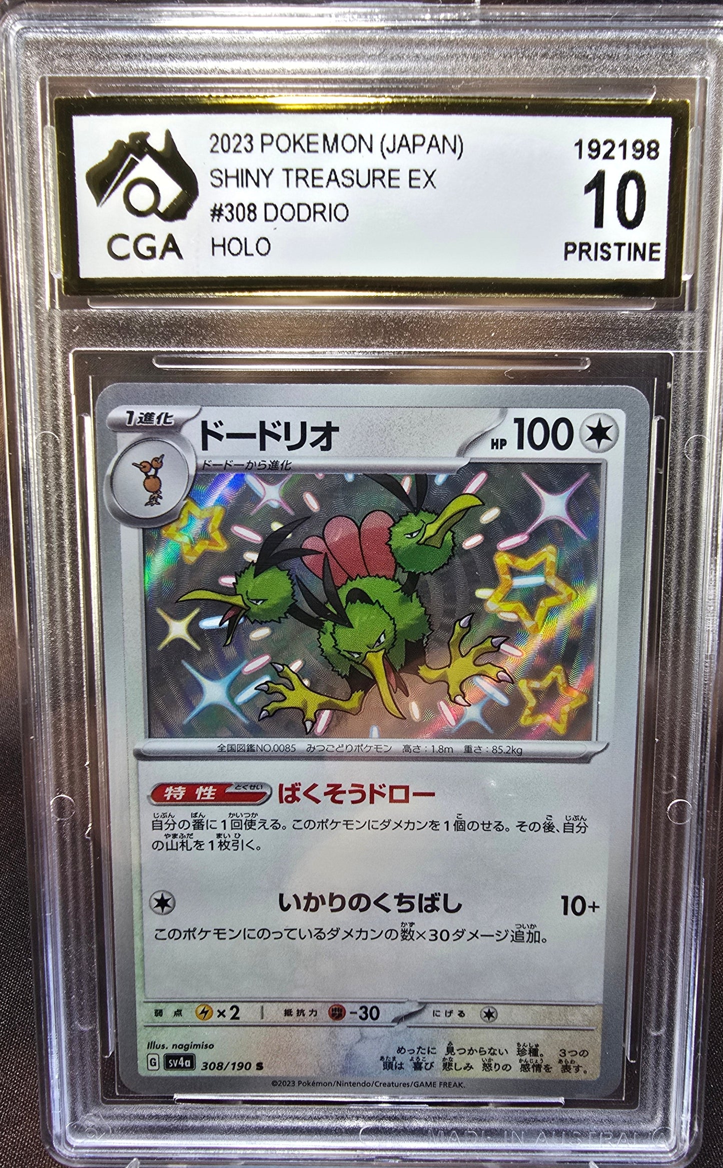 DoDrio 308/190 CGA 10 sv4a Pokemon Card Graded Japanese