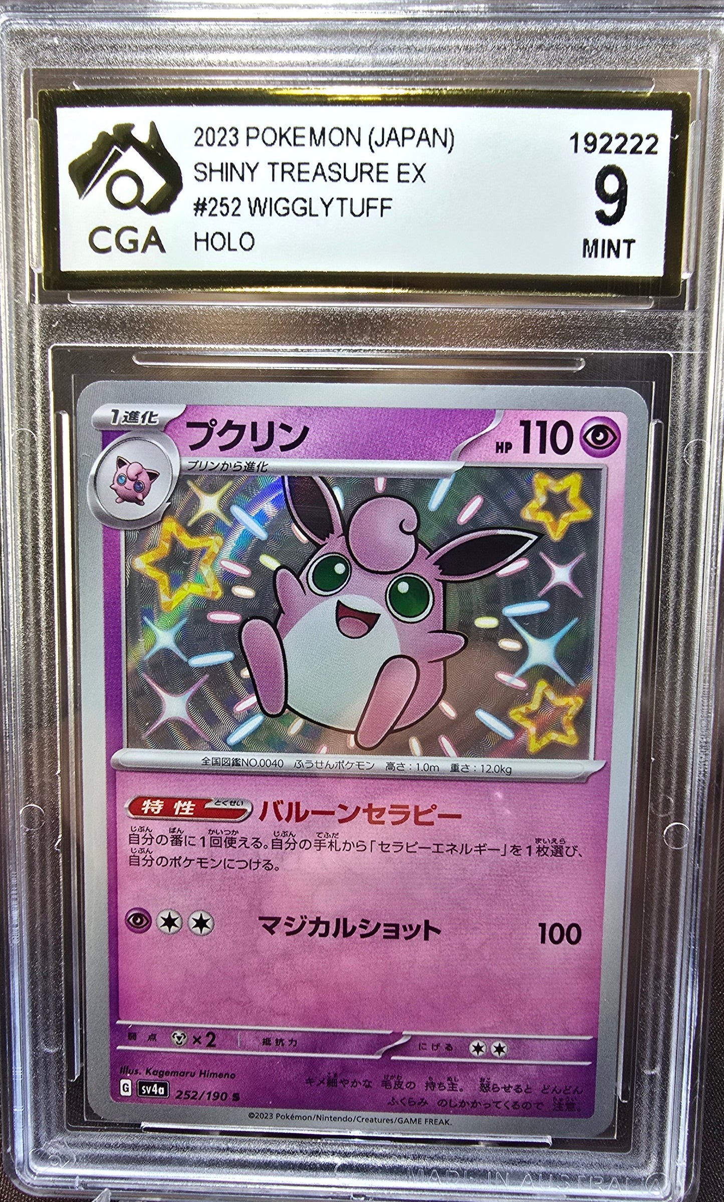 Wigglytuff 252/190 CGA 9 sv4a Pokemon Card Graded Japanese
