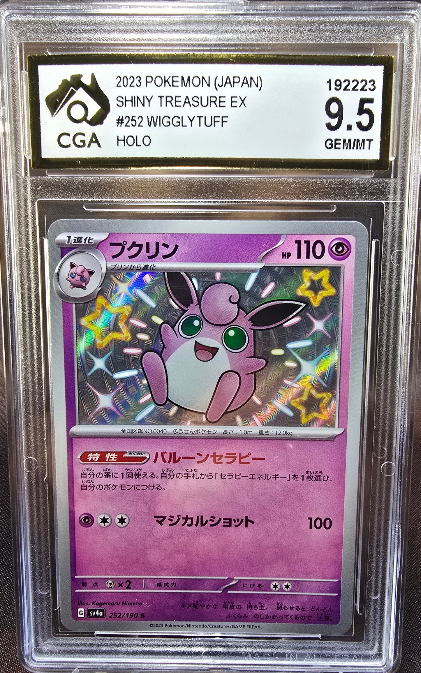 Wigglytuff 252/190 CGA 9.5 sv4a Pokemon Card Graded Japanese