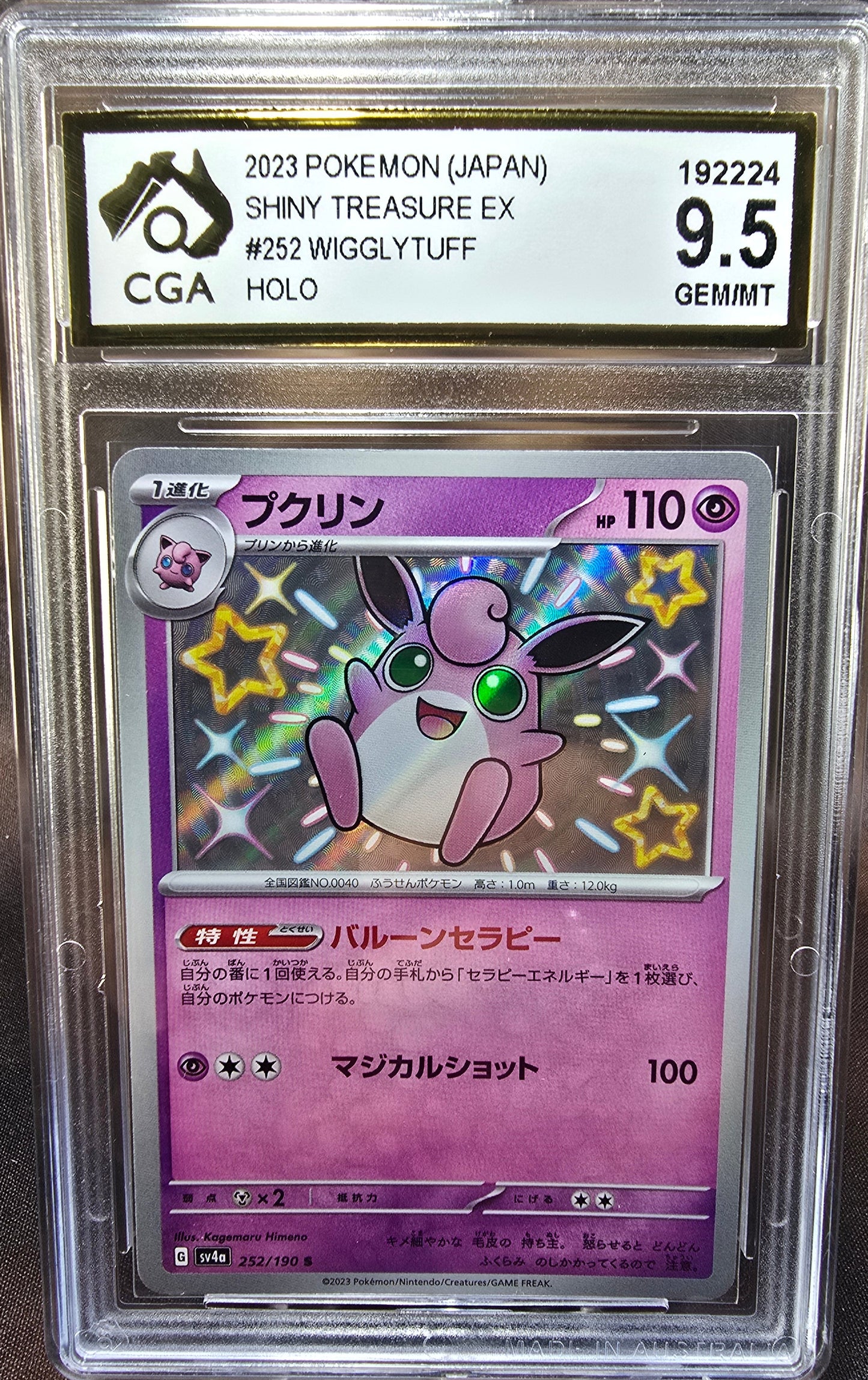 Wigglytuff 252/190 CGA 9.5 sv4a Pokemon Card Graded Japanese