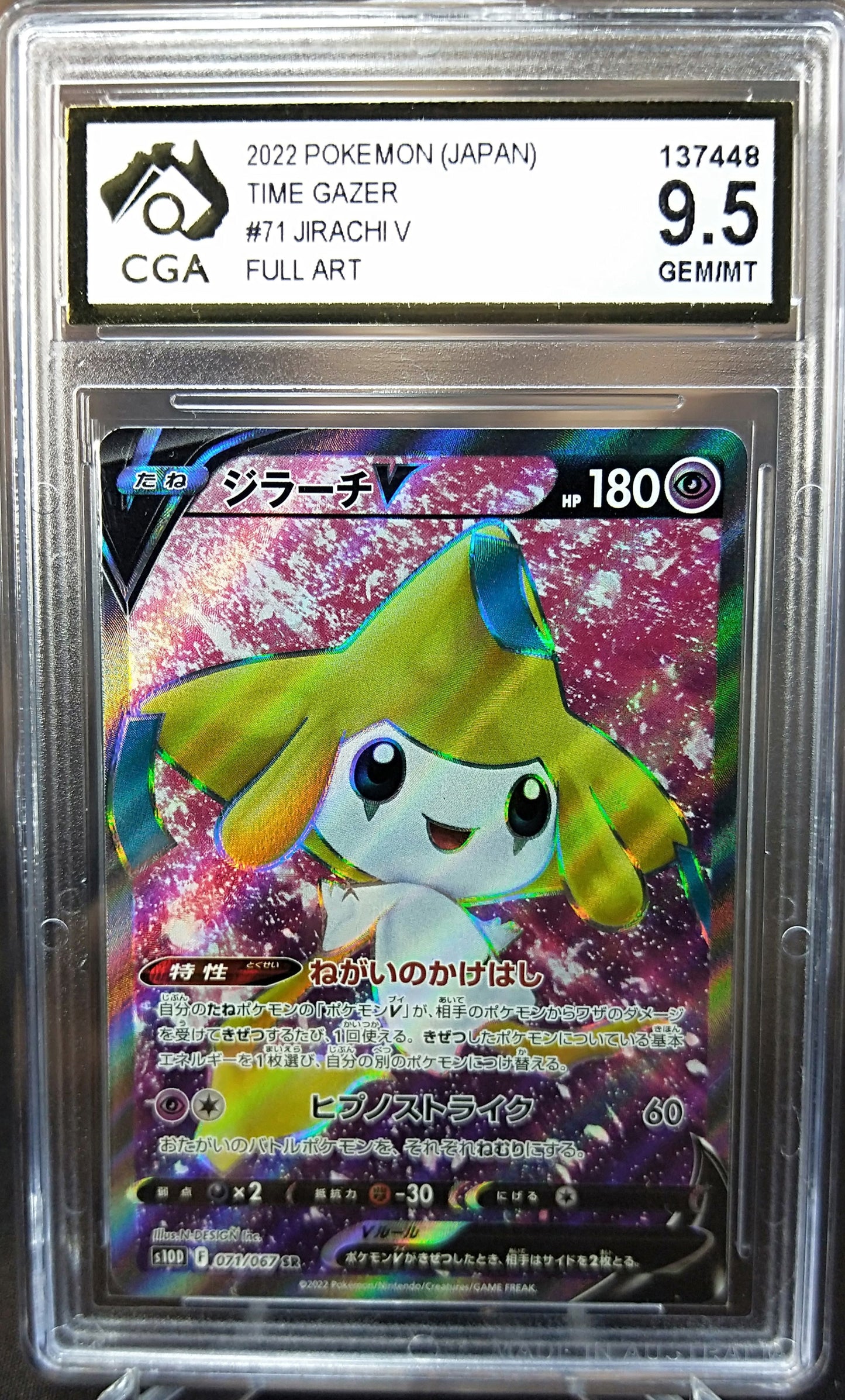 Jirachi V 071/067 CGA 9.5 Timer Gazer s10D JAPANESE POKEMON GRADED CARD