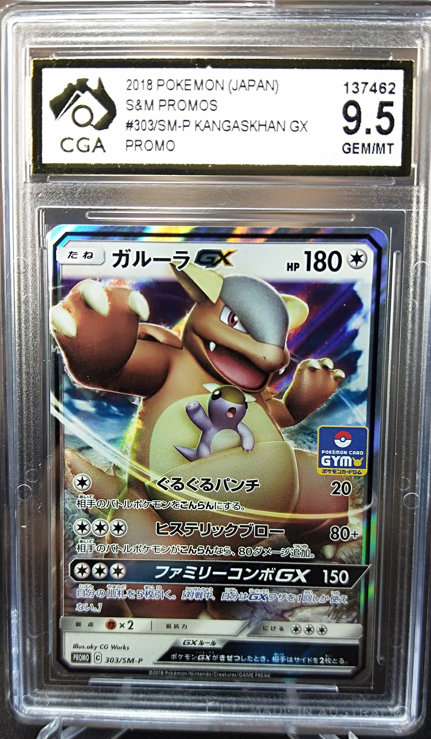 Kangaskan GX 303/sm-p CGA 9.5 PROMO JAPANESE POKEMON GRADED CARD