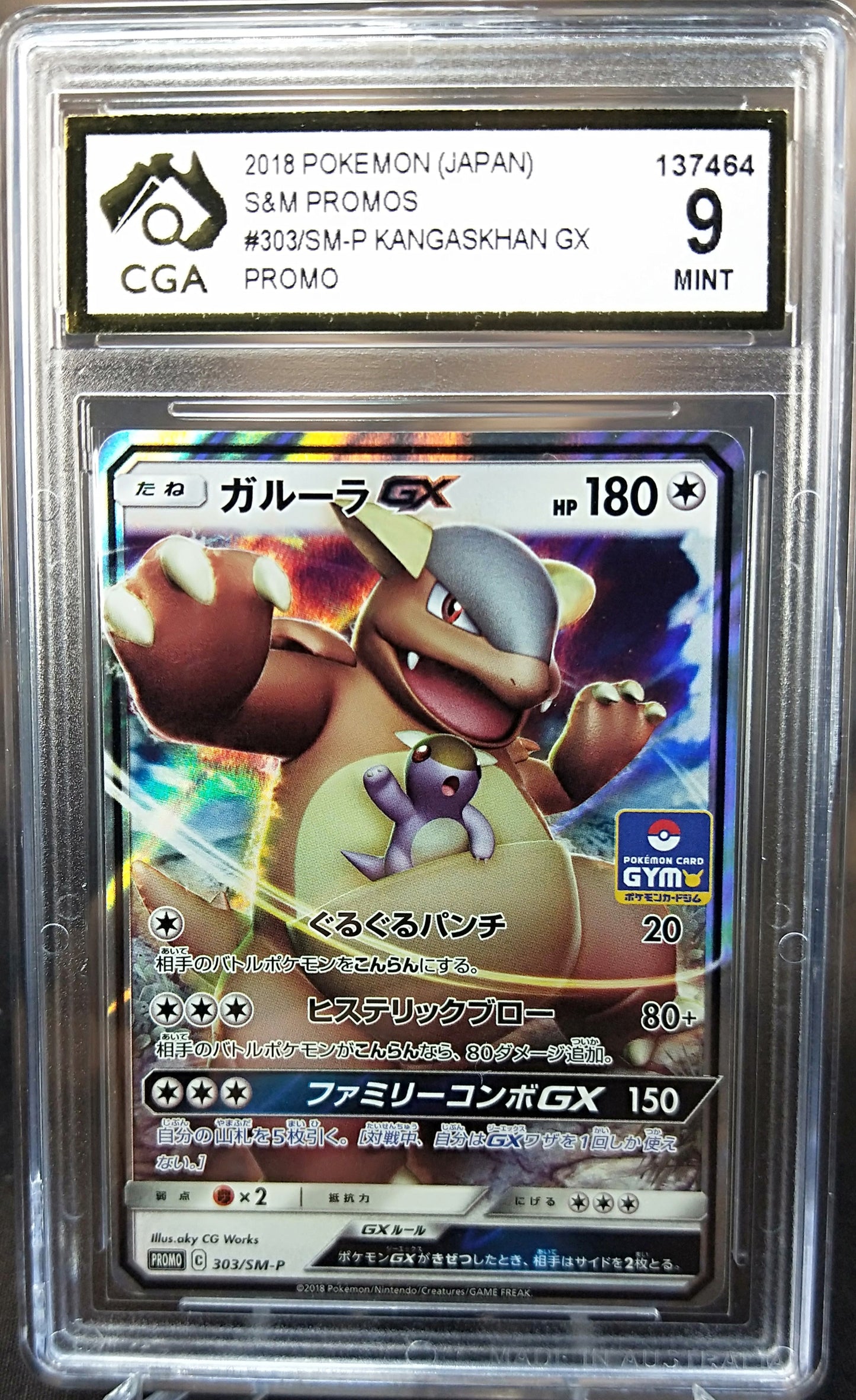 Kangaskan GX 303/sm-p CGA 9 PROMO JAPANESE POKEMON GRADED CARD