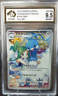 Altaria 074/068 Full Art CGA 9.5 Incandescent Arcana JAPANESE POKEMON